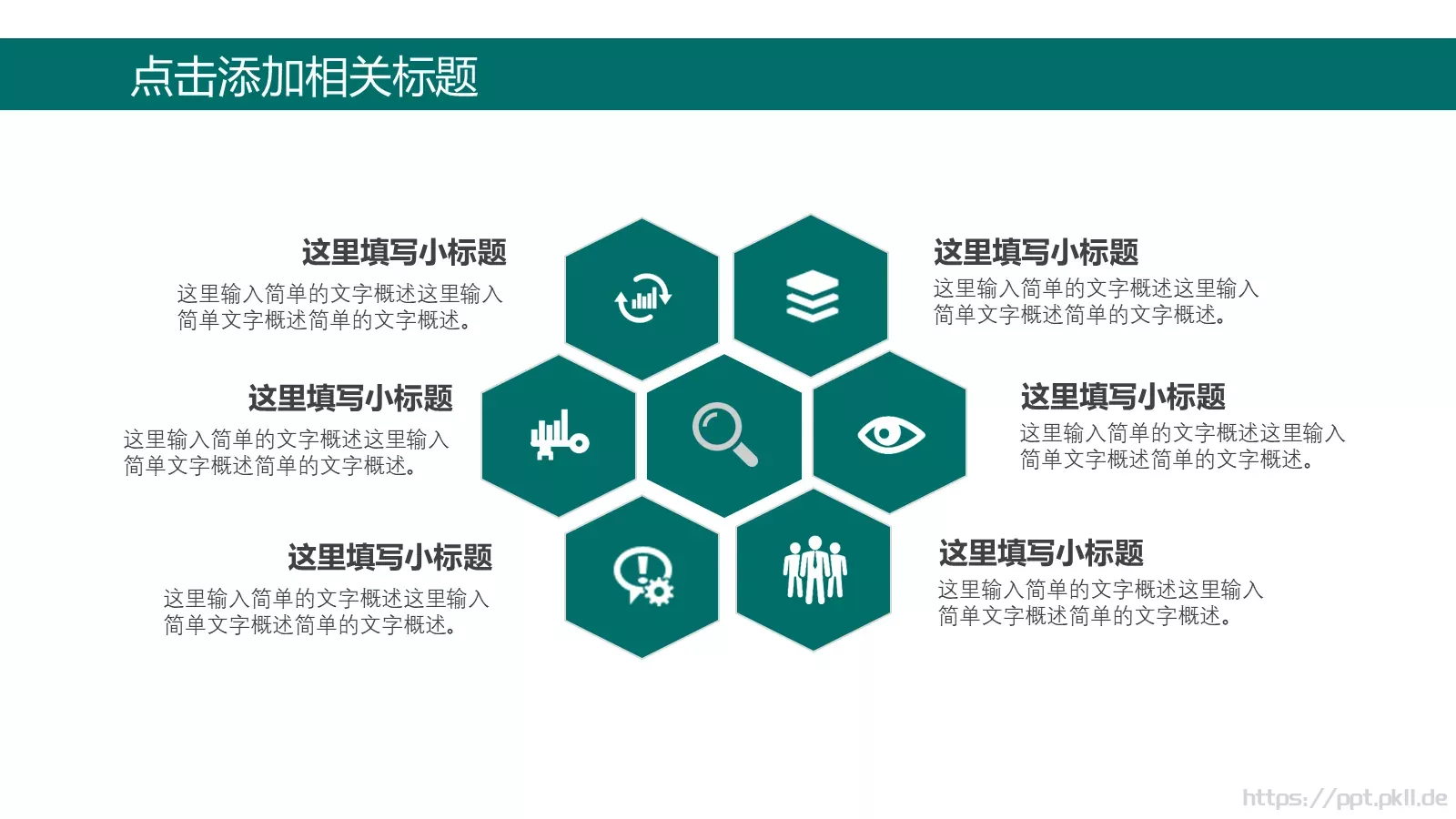 国家电网工作汇报PPT模板 第 18 页预览图
