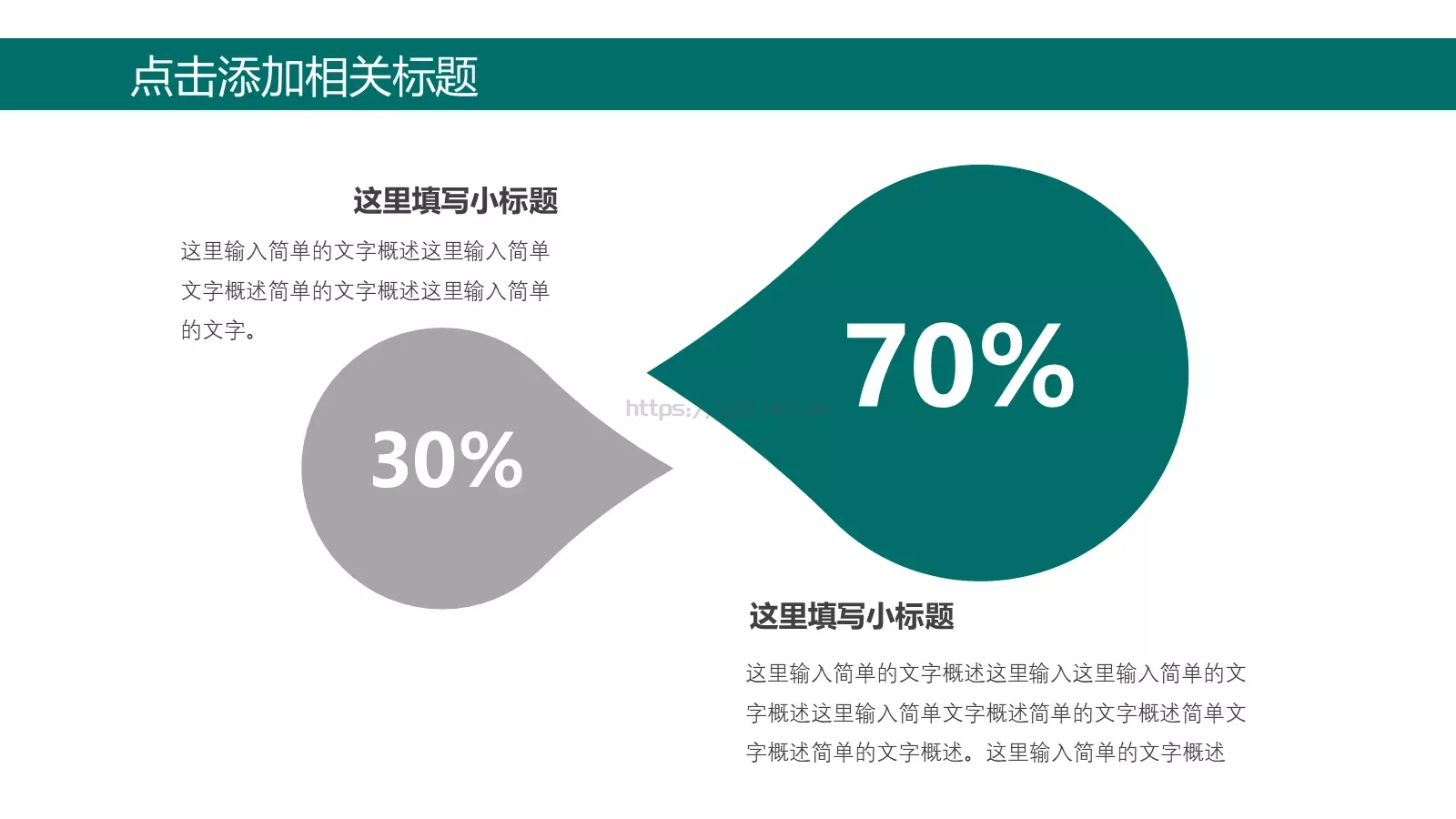 国家电网工作汇报PPT模板 第 21 页预览图