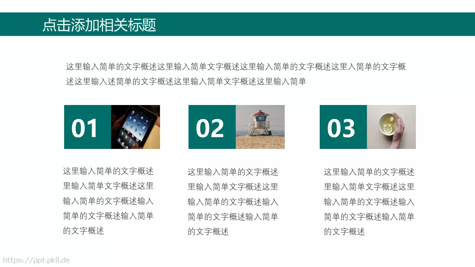 国家电网工作汇报PPT模板 第 22 页预览图
