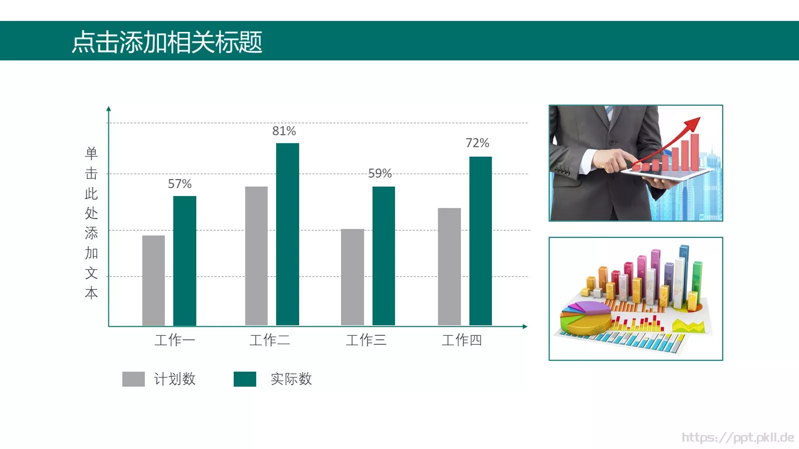 国家电网工作汇报PPT模板 第 23 页预览图