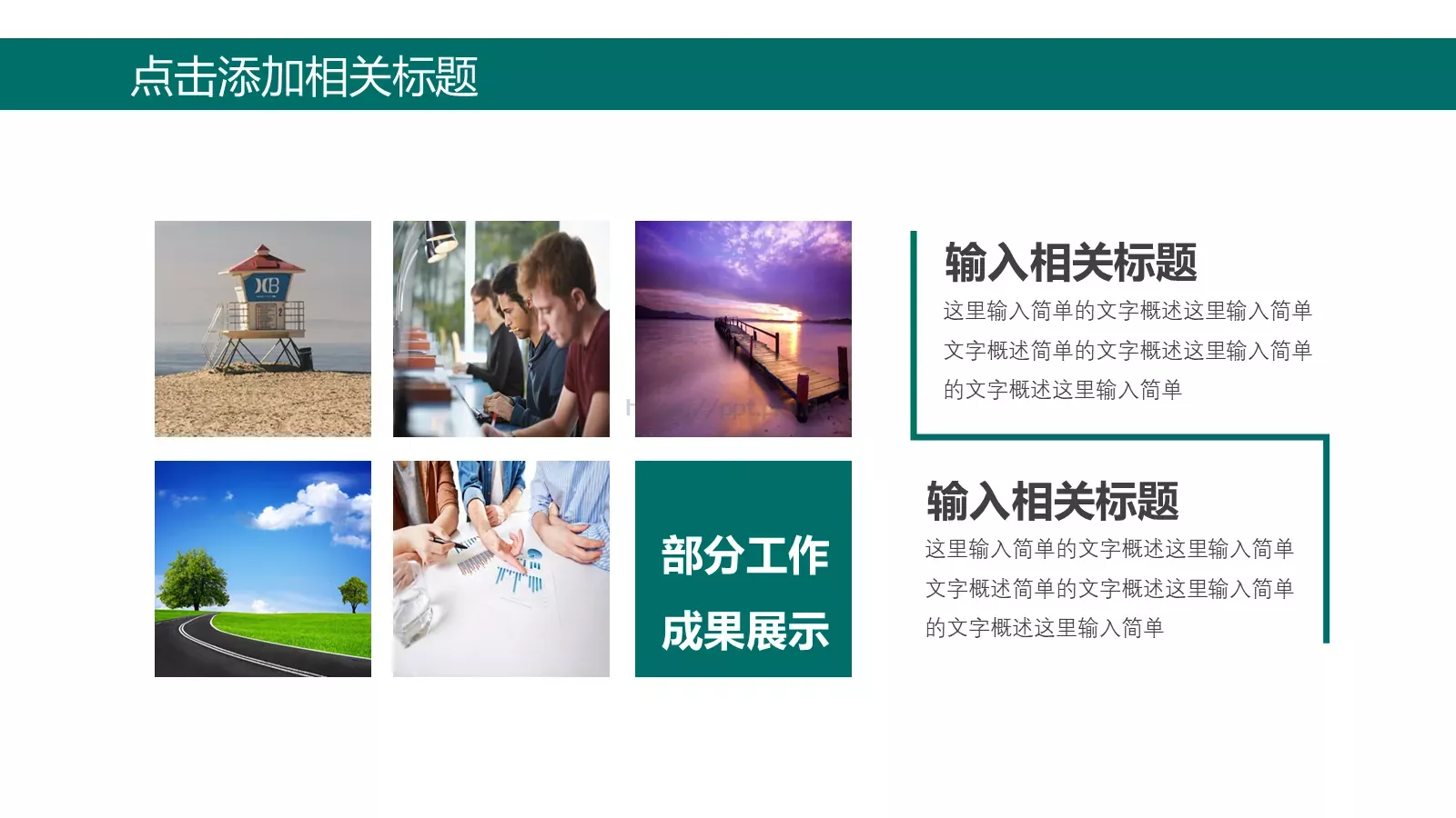 国家电网工作汇报PPT模板 第 26 页预览图