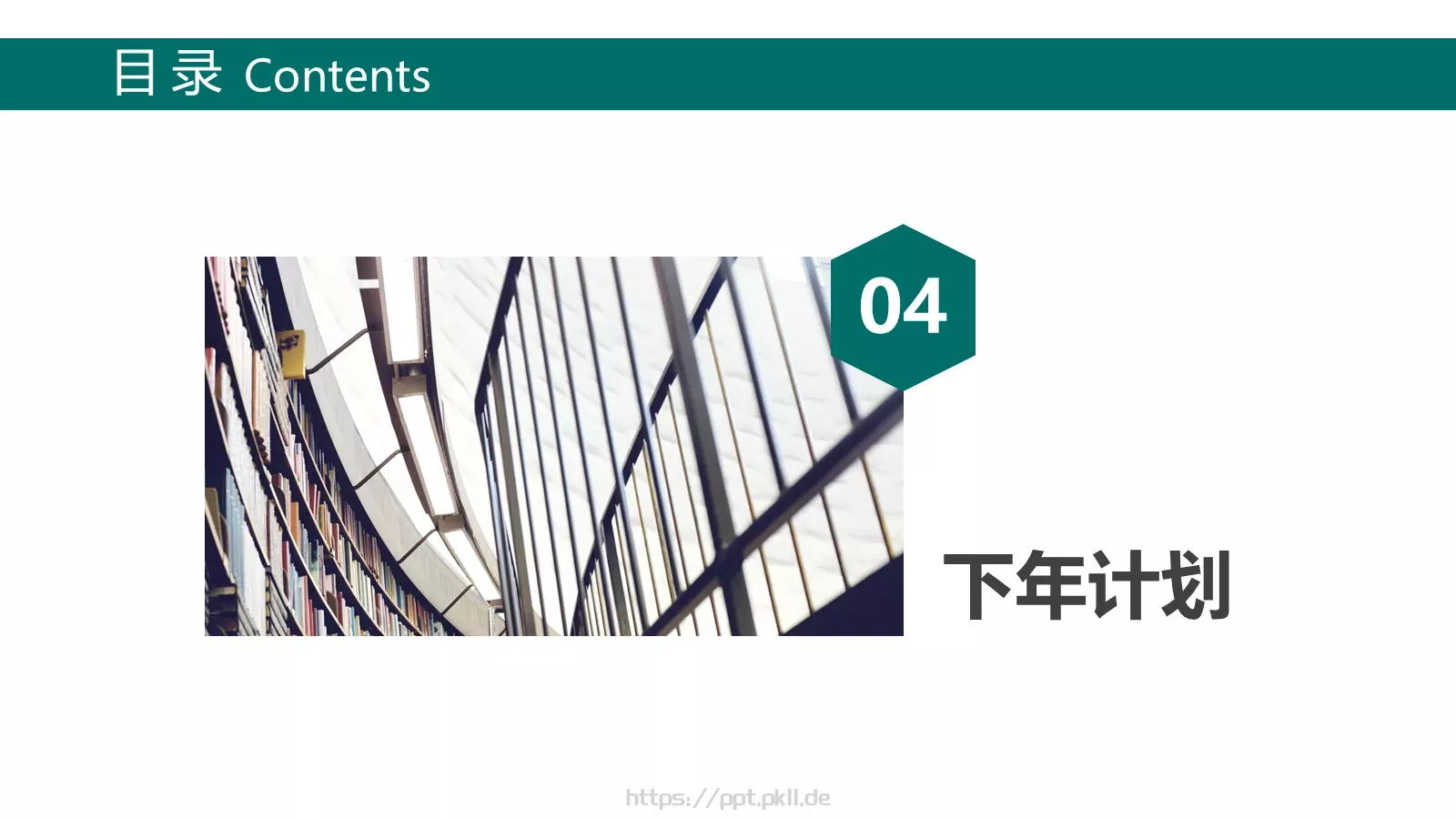 国家电网工作汇报PPT模板 第 27 页预览图