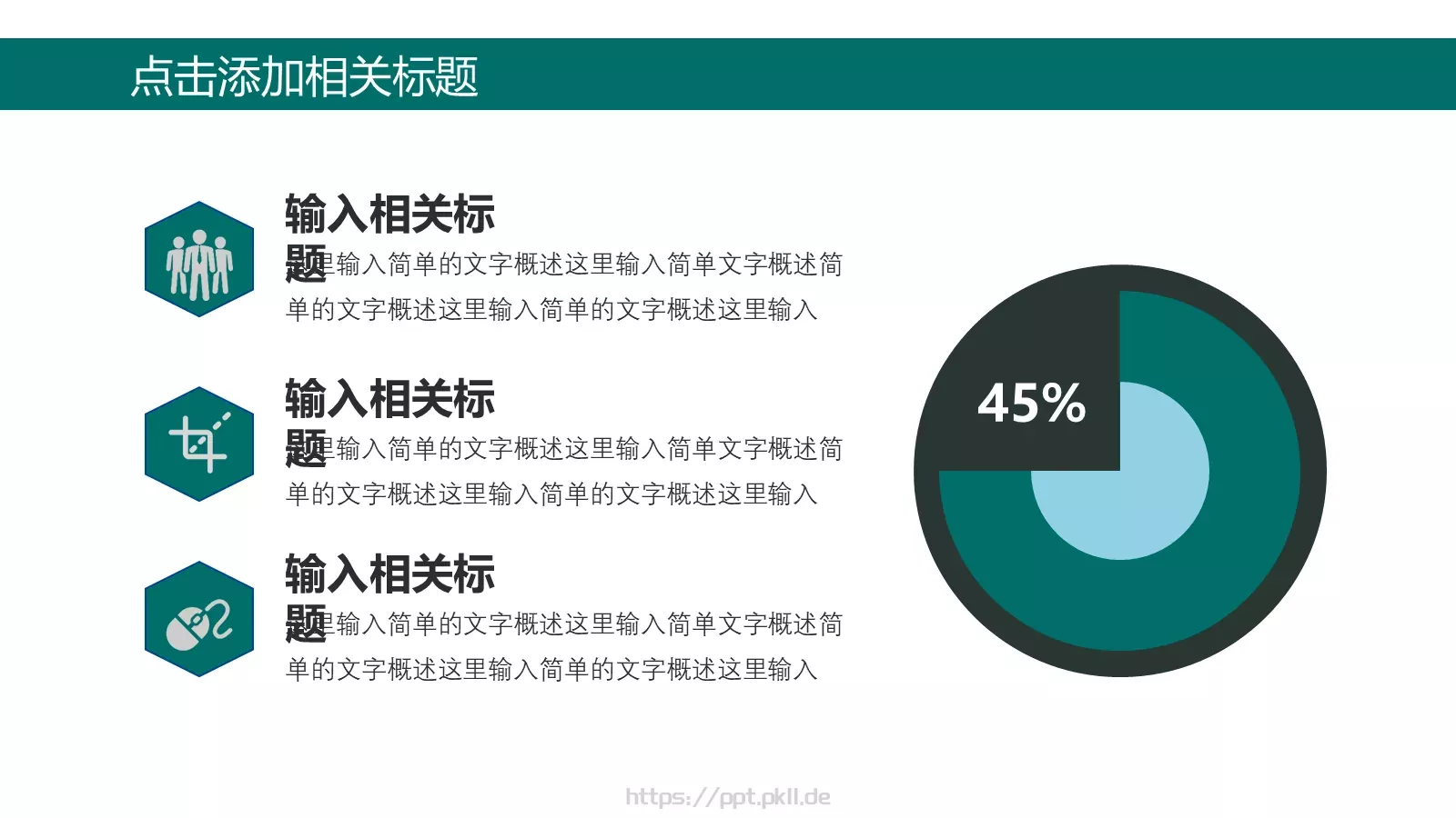 国家电网工作汇报PPT模板 第 25 页预览图