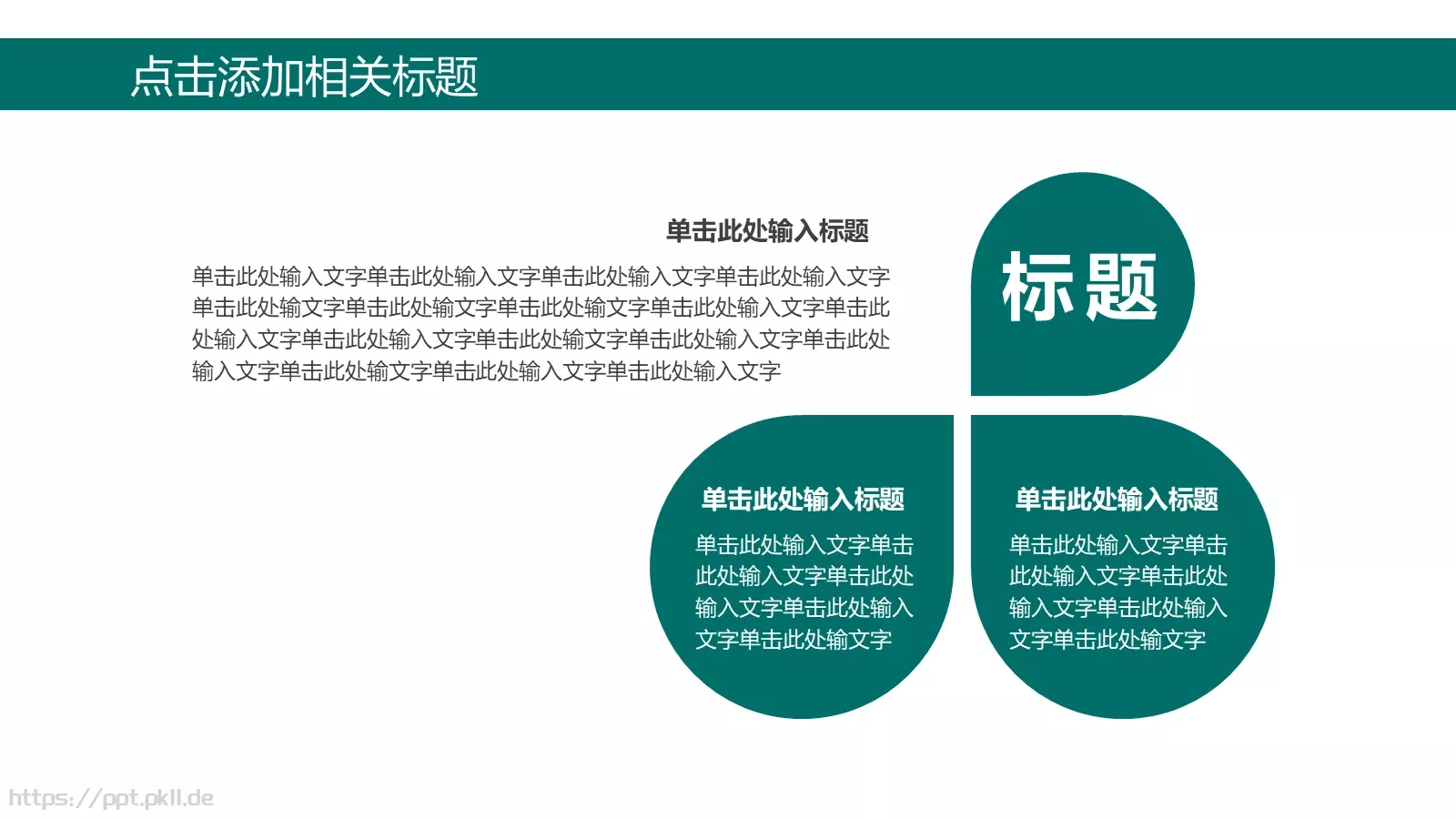 国家电网工作汇报PPT模板 第 28 页预览图