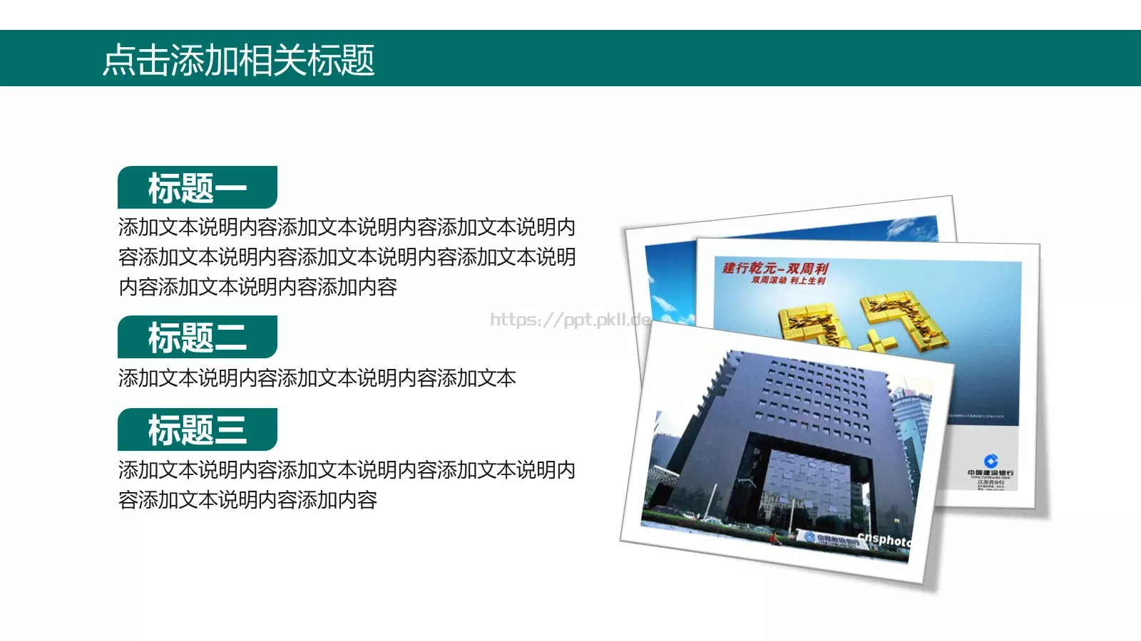 国家电网工作汇报PPT模板 第 30 页预览图