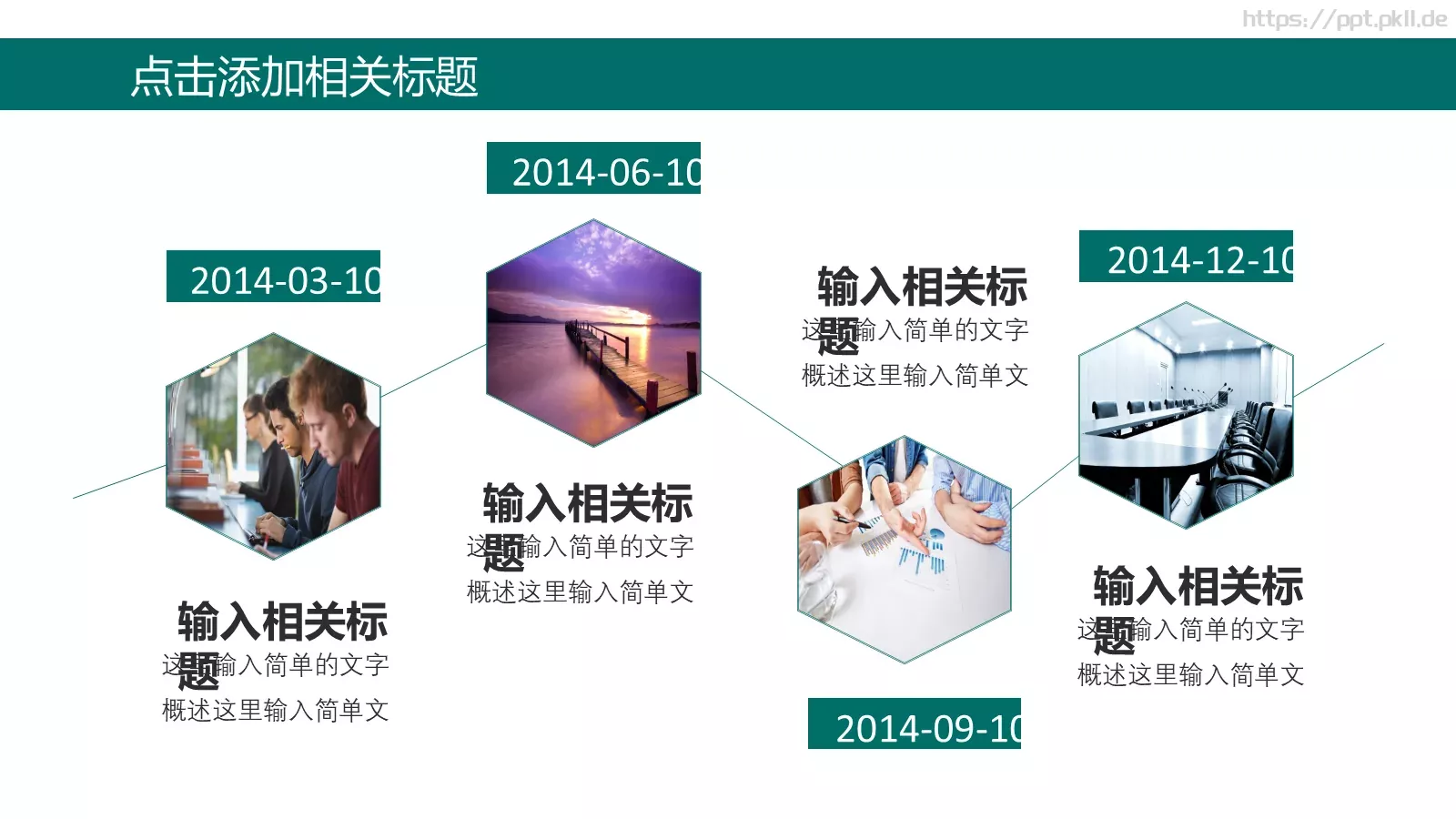 国家电网工作汇报PPT模板 第 32 页预览图