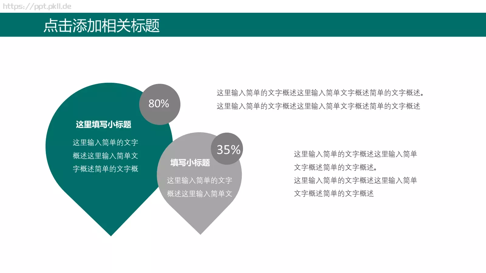 国家电网工作汇报PPT模板 第 31 页预览图