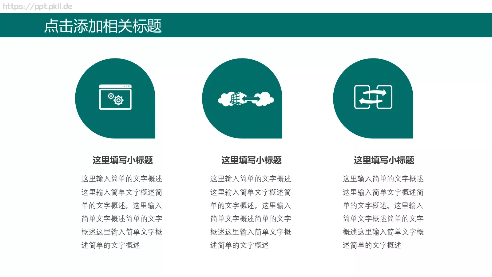 国家电网工作汇报PPT模板 第 33 页预览图