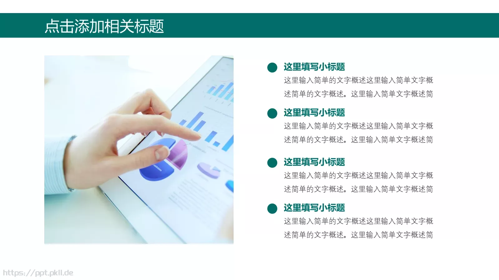国家电网工作汇报PPT模板 第 34 页预览图