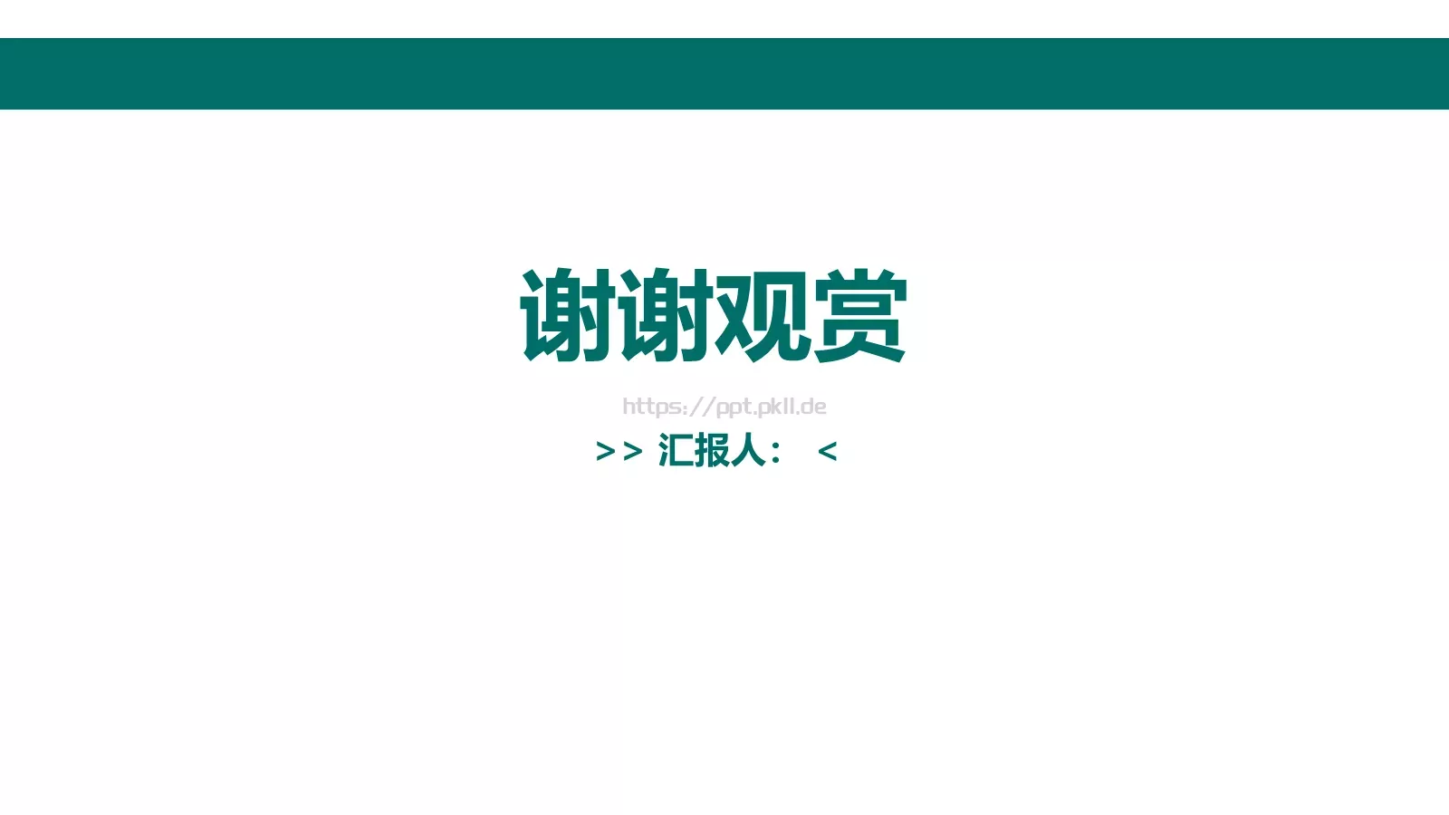 国家电网工作汇报PPT模板 第 36 页预览图