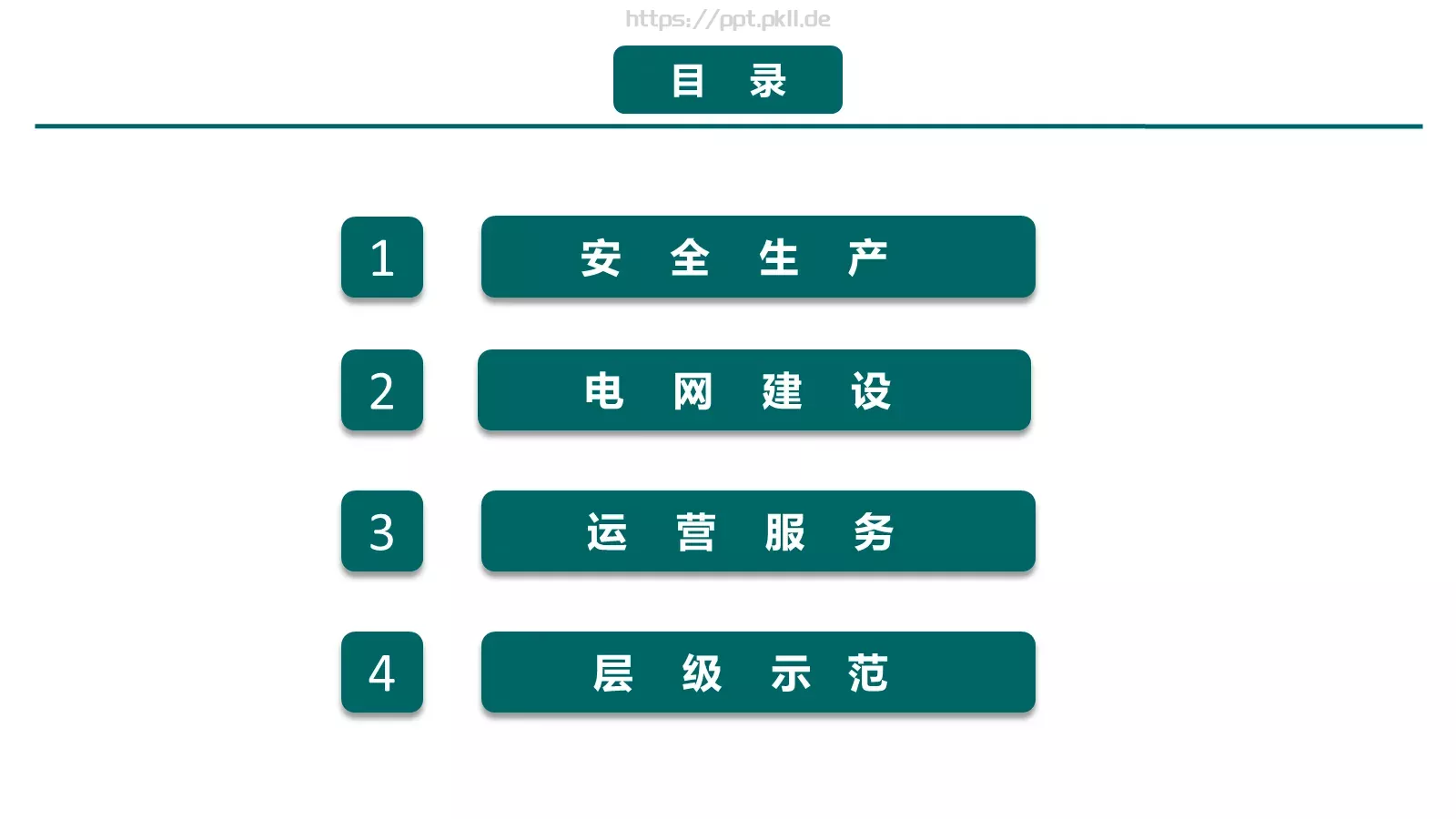 工作汇报PPT模板 第 2 页缩略图