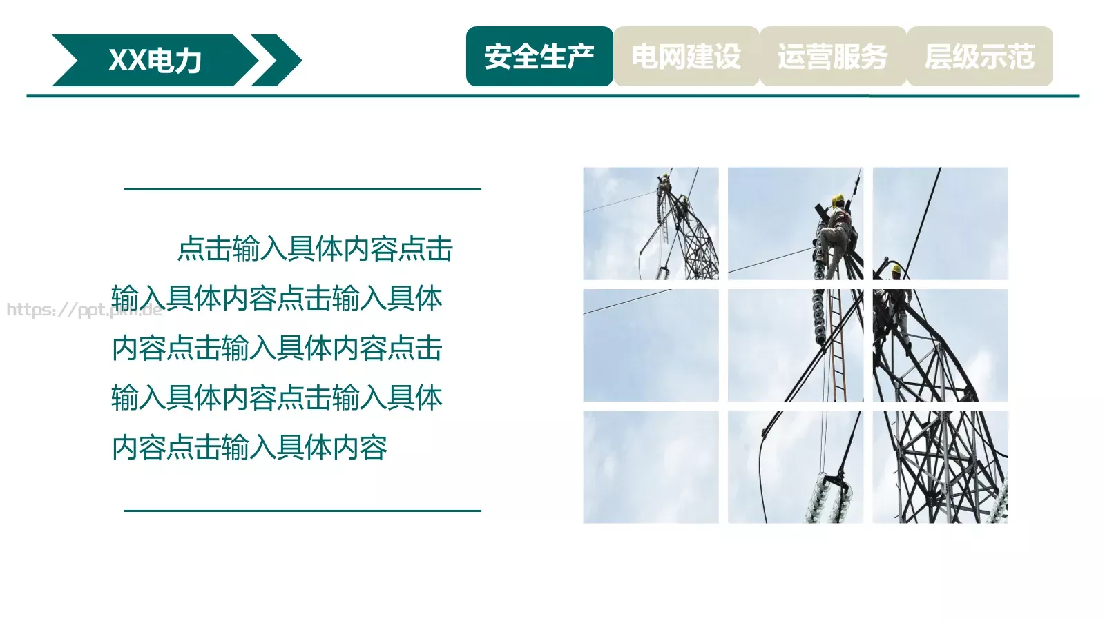工作汇报PPT模板 第 4 页缩略图