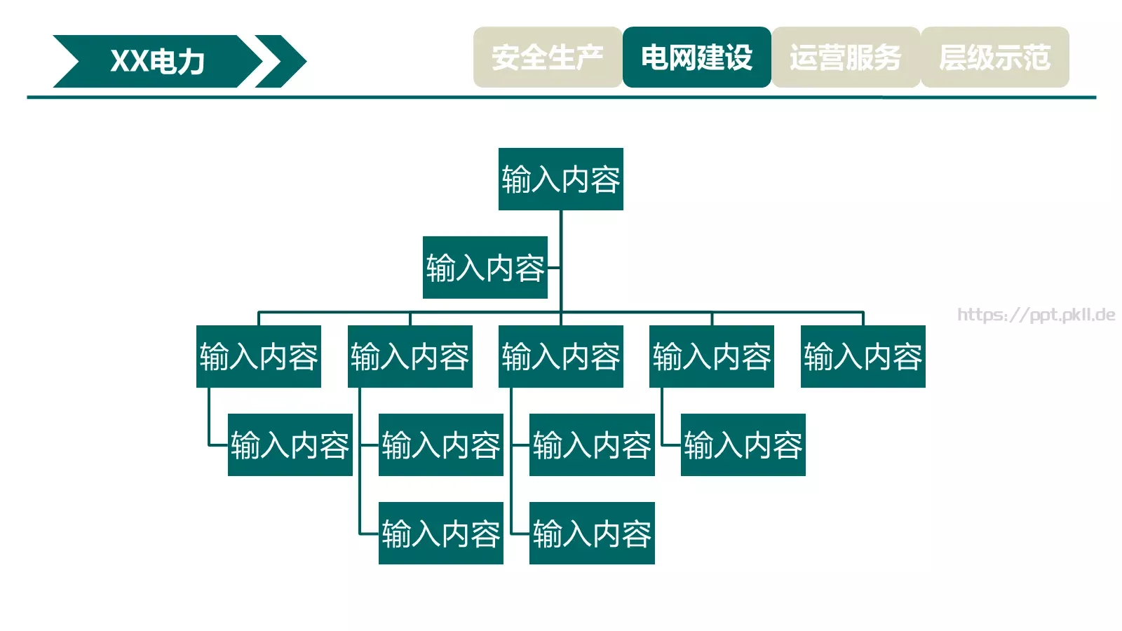工作汇报PPT模板 第 9 页预览图