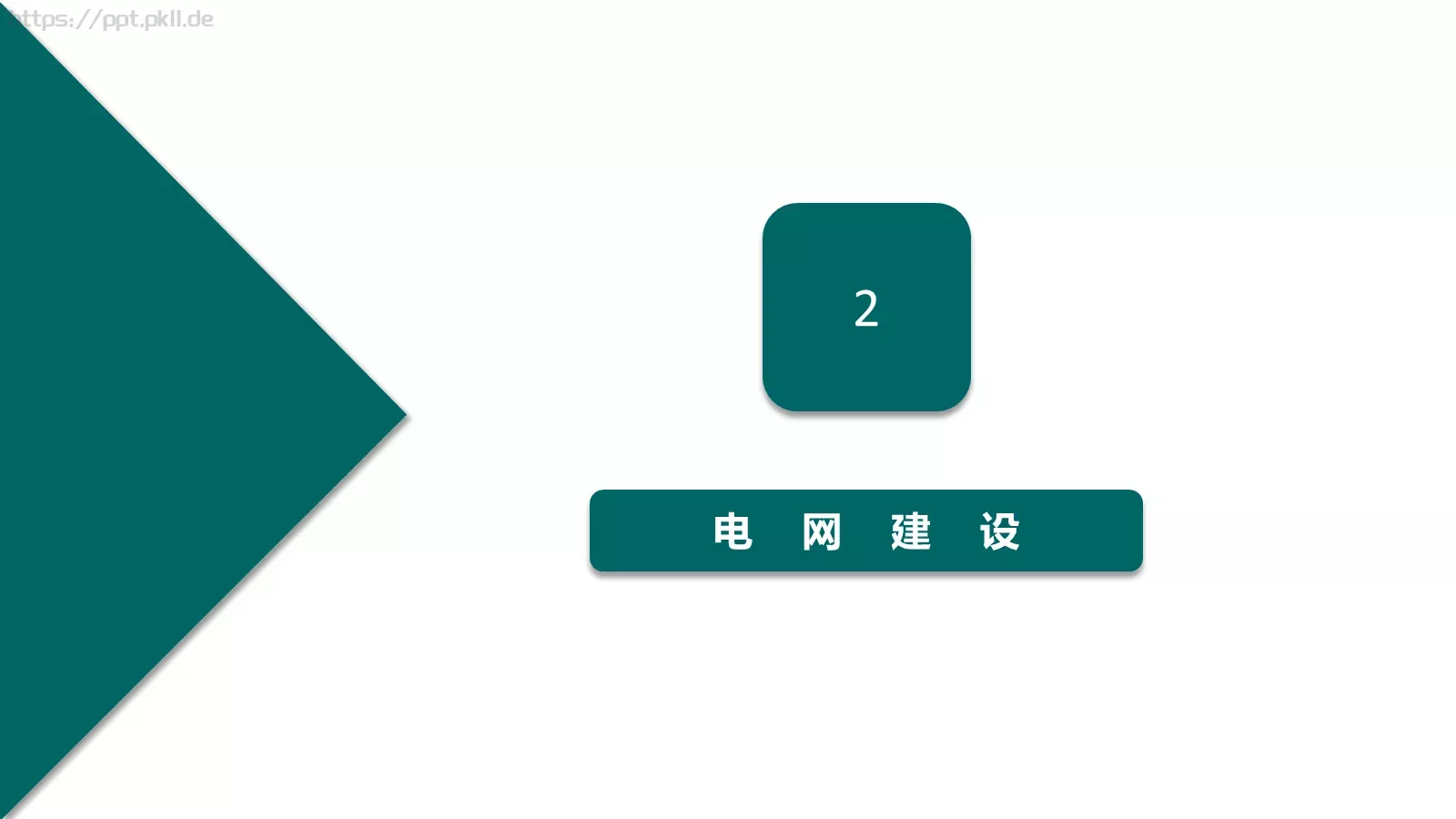 工作汇报PPT模板 第 8 页预览图