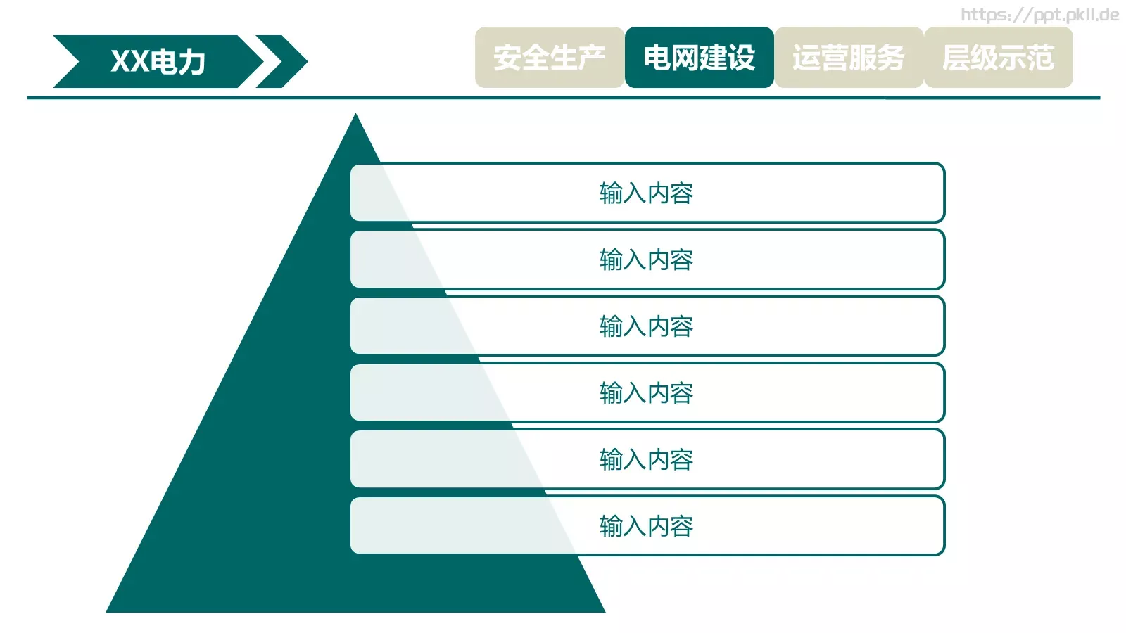 工作汇报PPT模板 第 10 页预览图