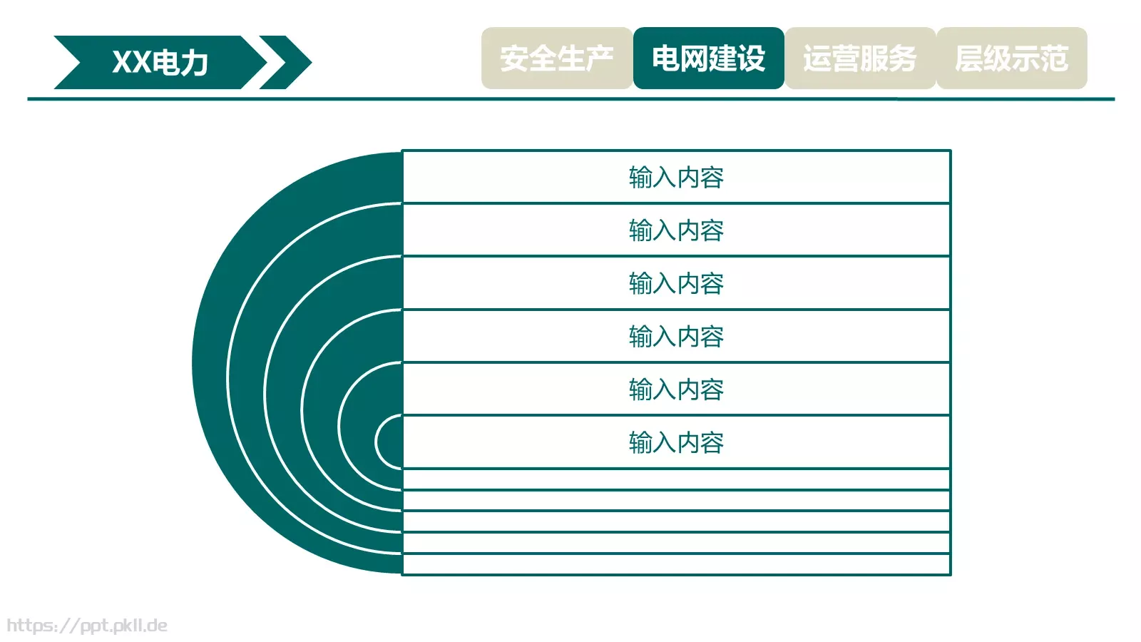 工作汇报PPT模板 第 11 页预览图
