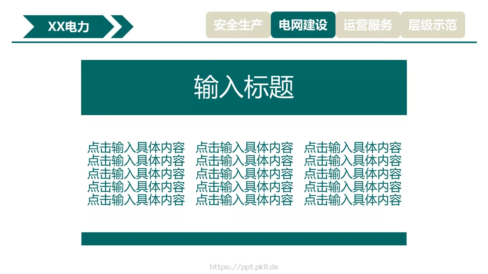 工作汇报PPT模板 第 12 页预览图