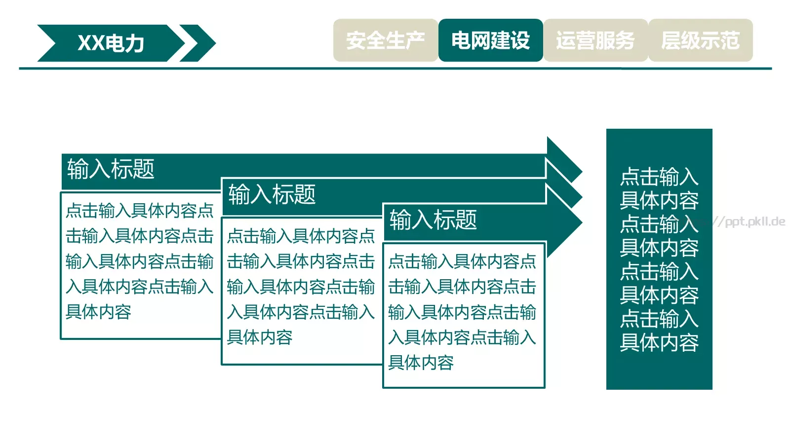 工作汇报PPT模板 第 13 页预览图