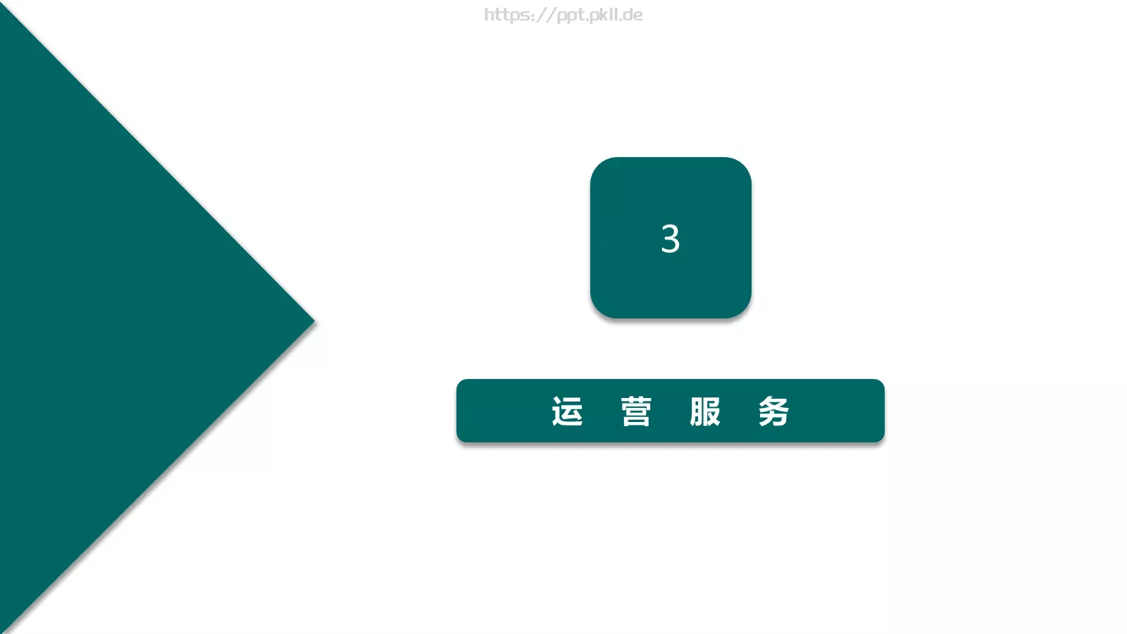 工作汇报PPT模板 第 14 页预览图