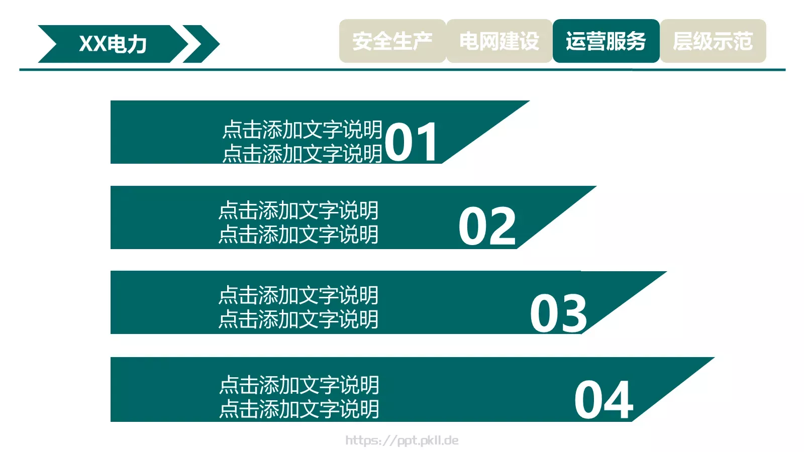 工作汇报PPT模板 第 16 页预览图