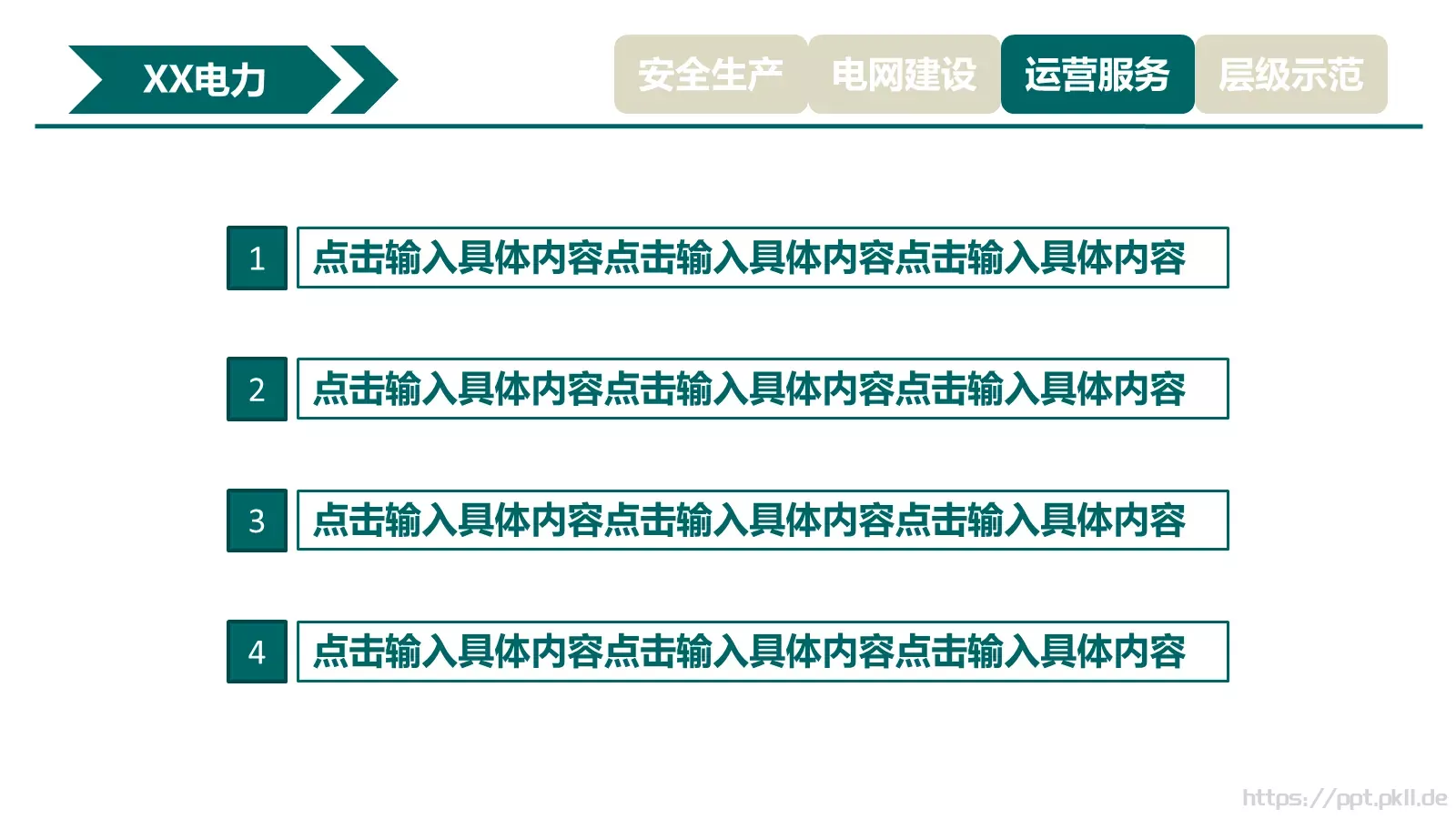 工作汇报PPT模板 第 15 页预览图