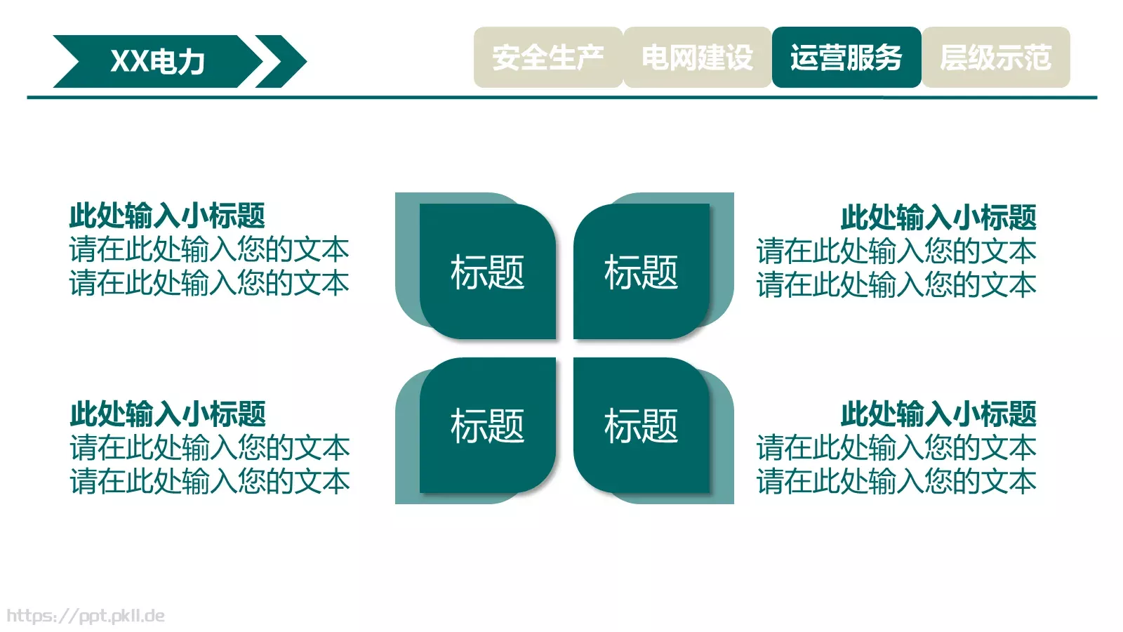 工作汇报PPT模板 第 17 页预览图