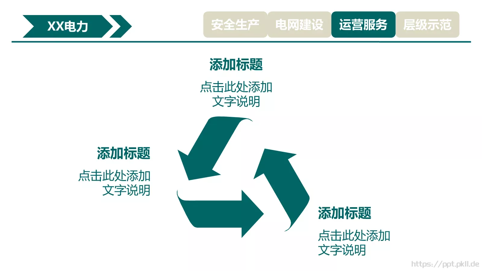 工作汇报PPT模板 第 18 页预览图
