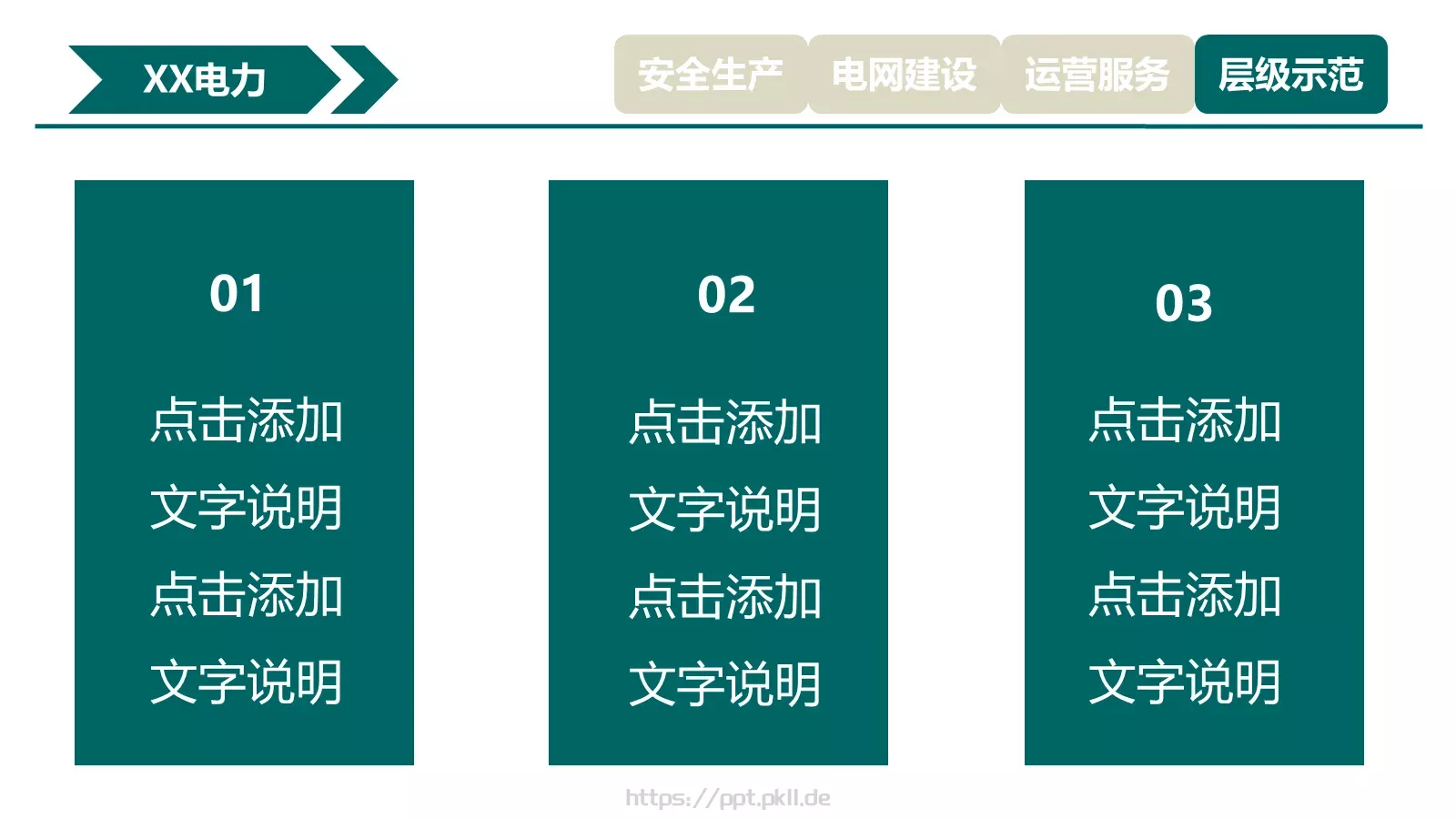 工作汇报PPT模板 第 21 页预览图