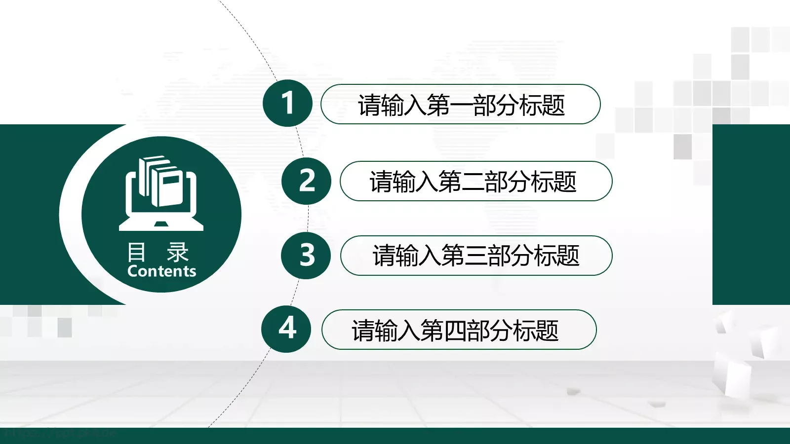 国家电网工作报告PPT模板 第 3 页缩略图