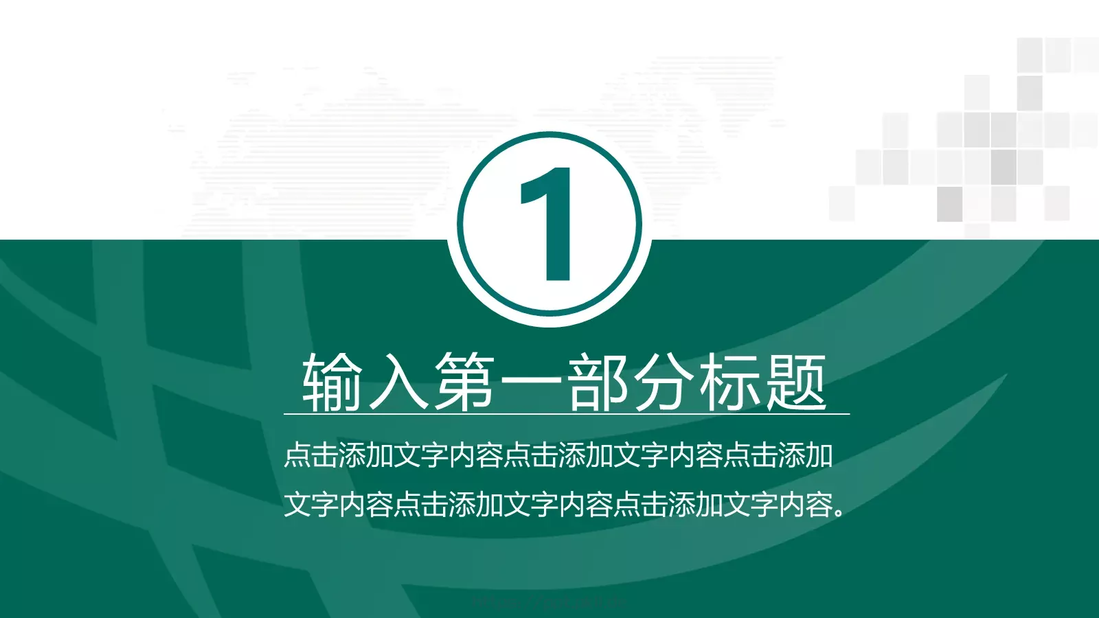 国家电网工作报告PPT模板 第 4 页缩略图