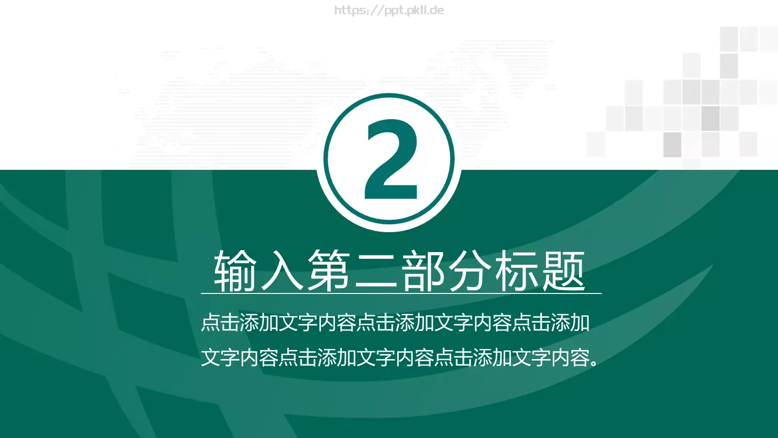 国家电网工作报告PPT模板 第 13 页预览图