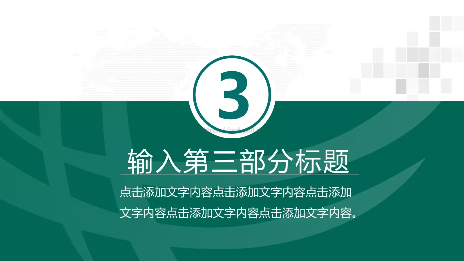国家电网工作报告PPT模板 第 23 页预览图