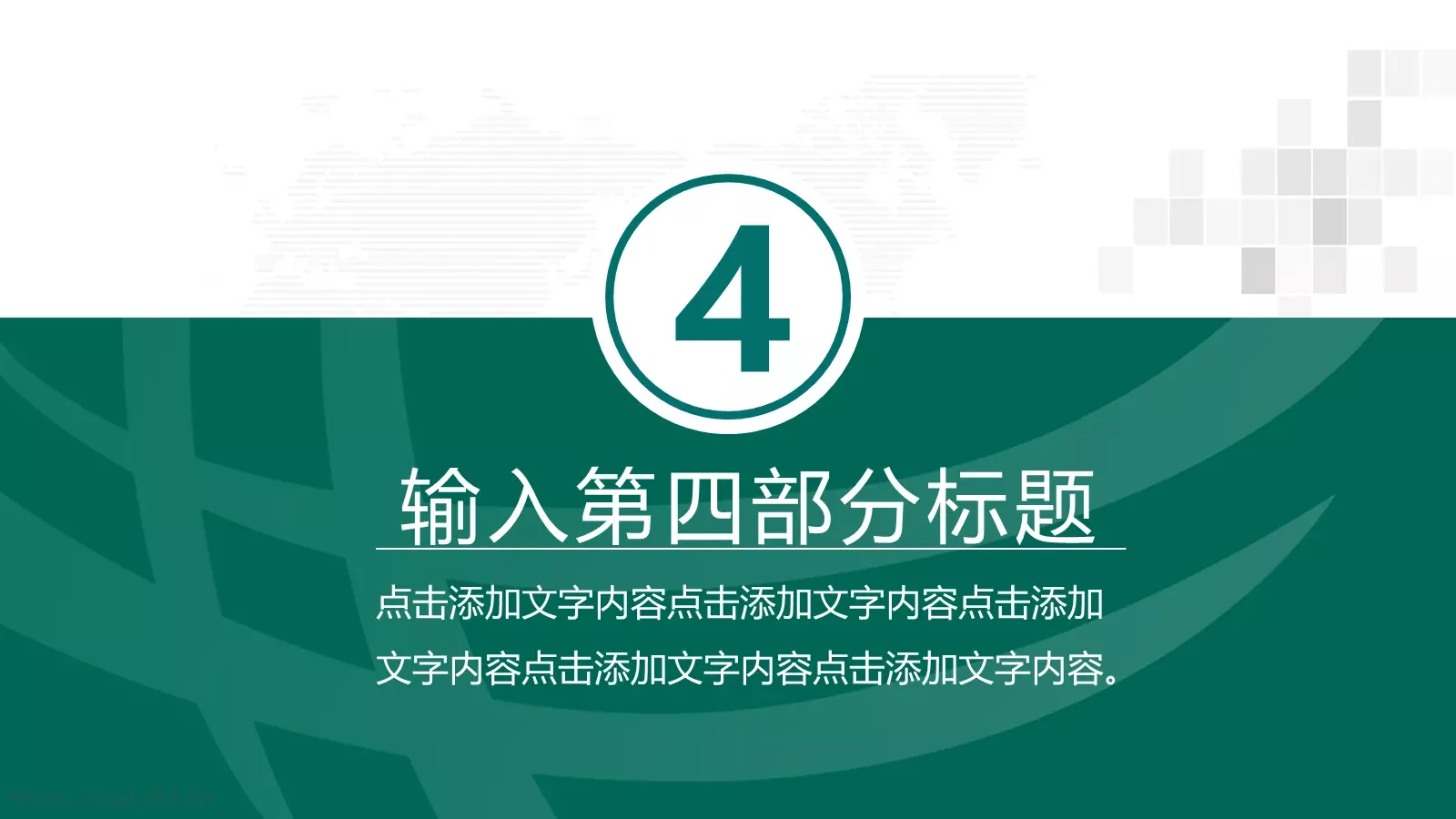 国家电网工作报告PPT模板 第 32 页预览图