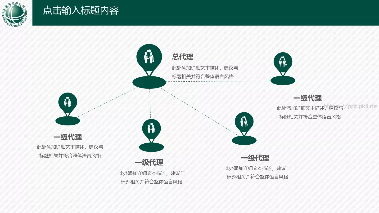 工作汇报PPT模板 第 12 页预览图