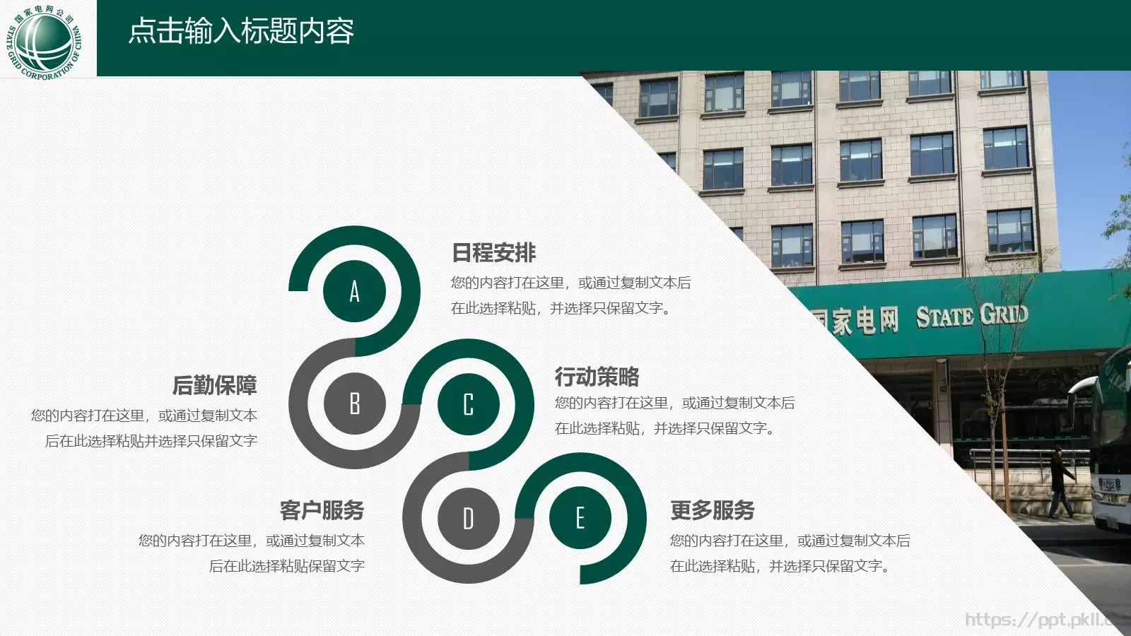 工作汇报PPT模板 第 11 页预览图
