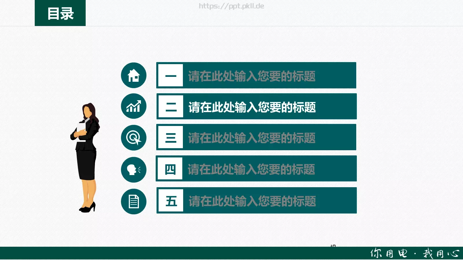 工作汇报PPT模板 第 10 页预览图