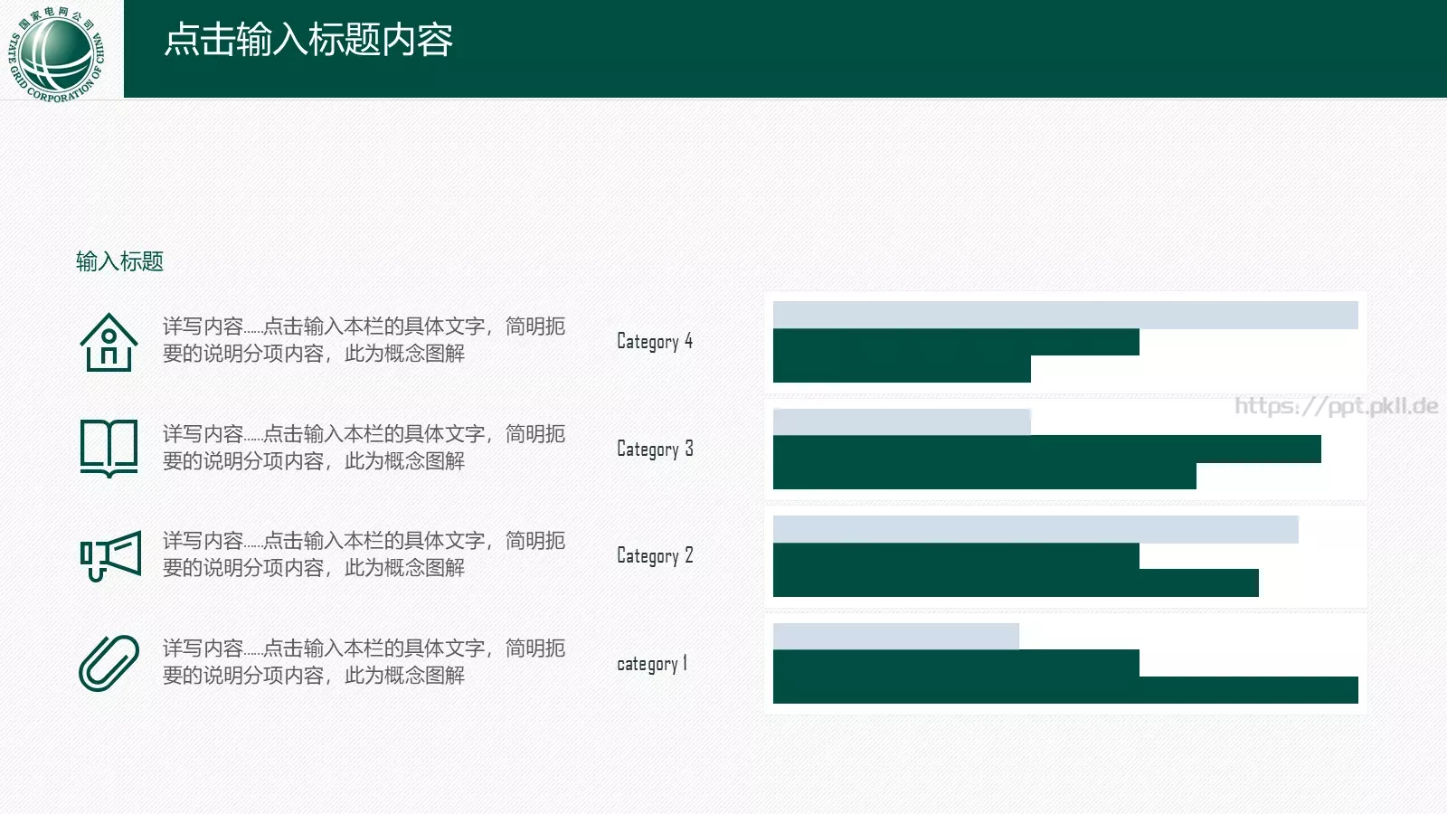 工作汇报PPT模板 第 14 页预览图