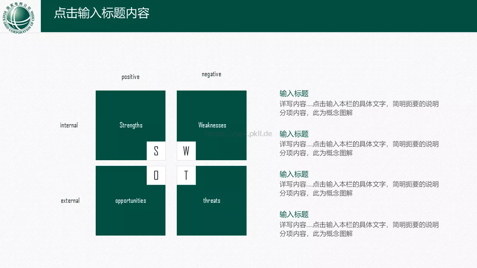 工作汇报PPT模板 第 13 页预览图