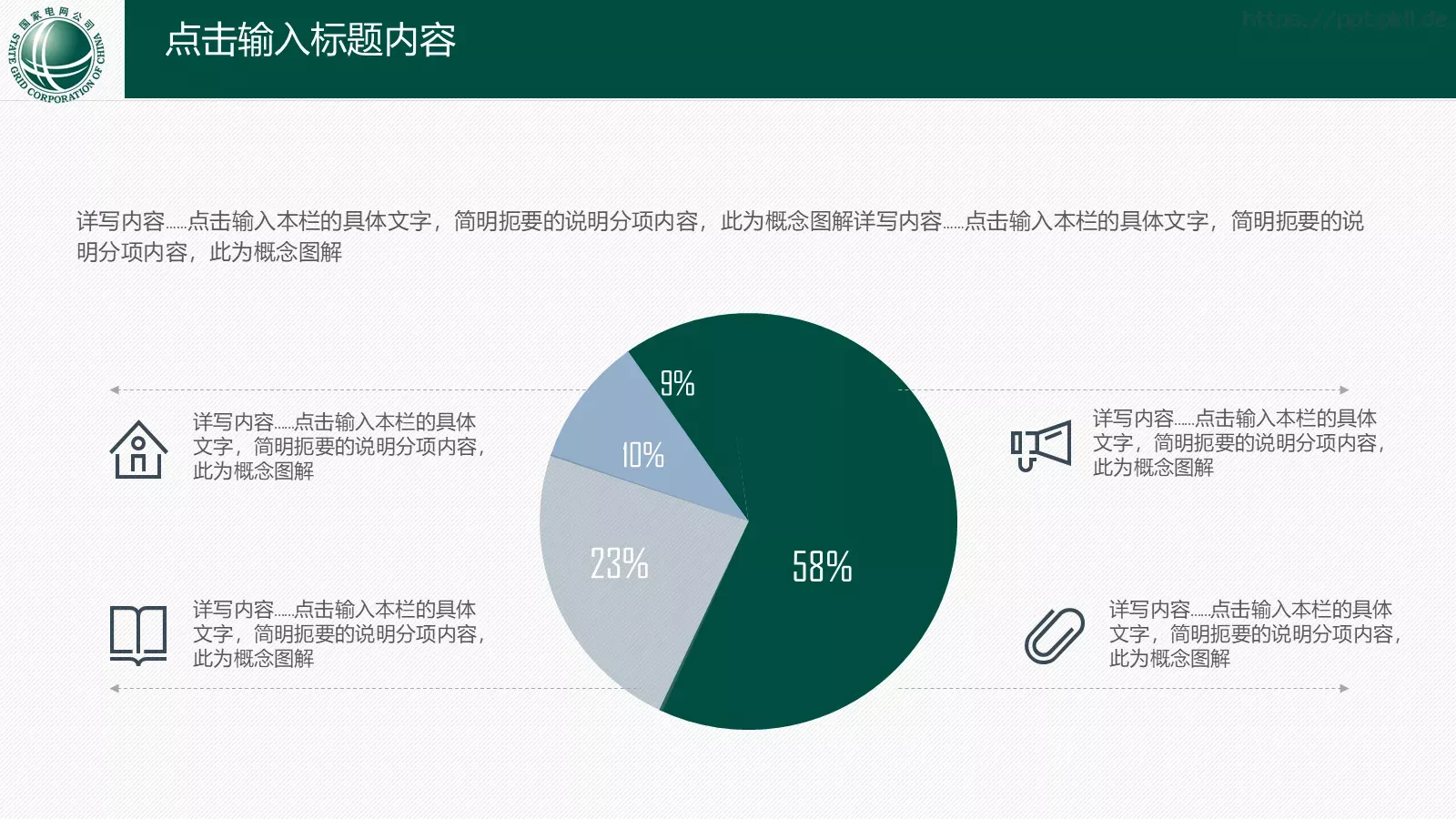工作汇报PPT模板 第 15 页预览图