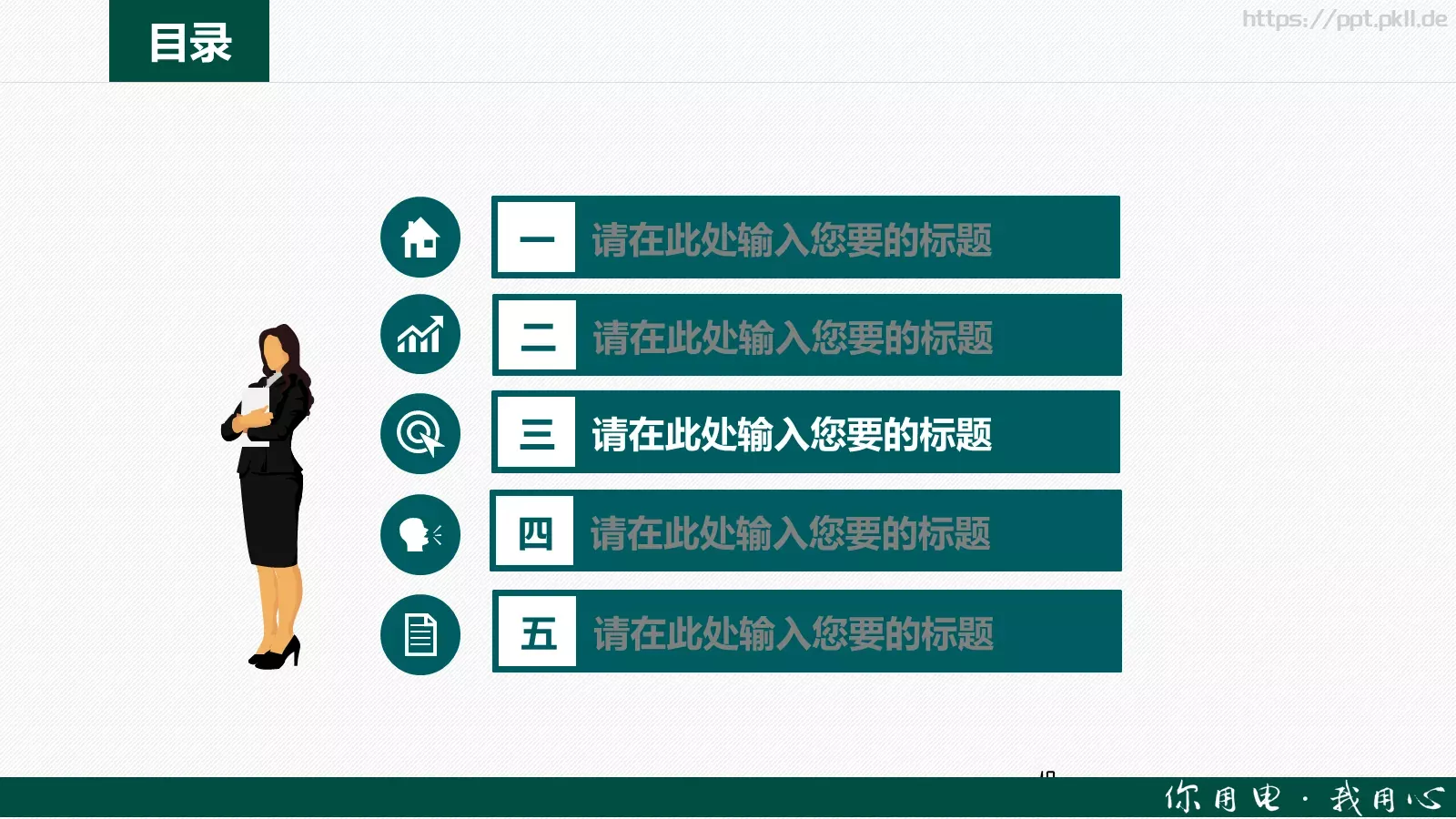 工作汇报PPT模板 第 18 页预览图