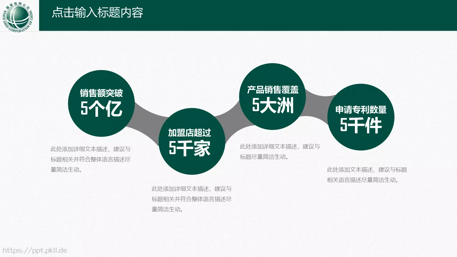 工作汇报PPT模板 第 19 页预览图