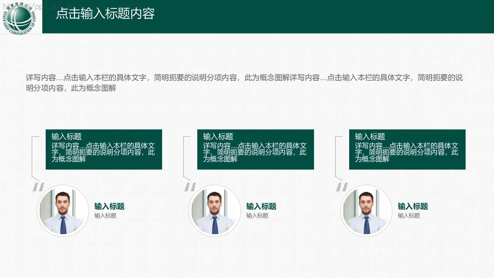 工作汇报PPT模板 第 20 页预览图
