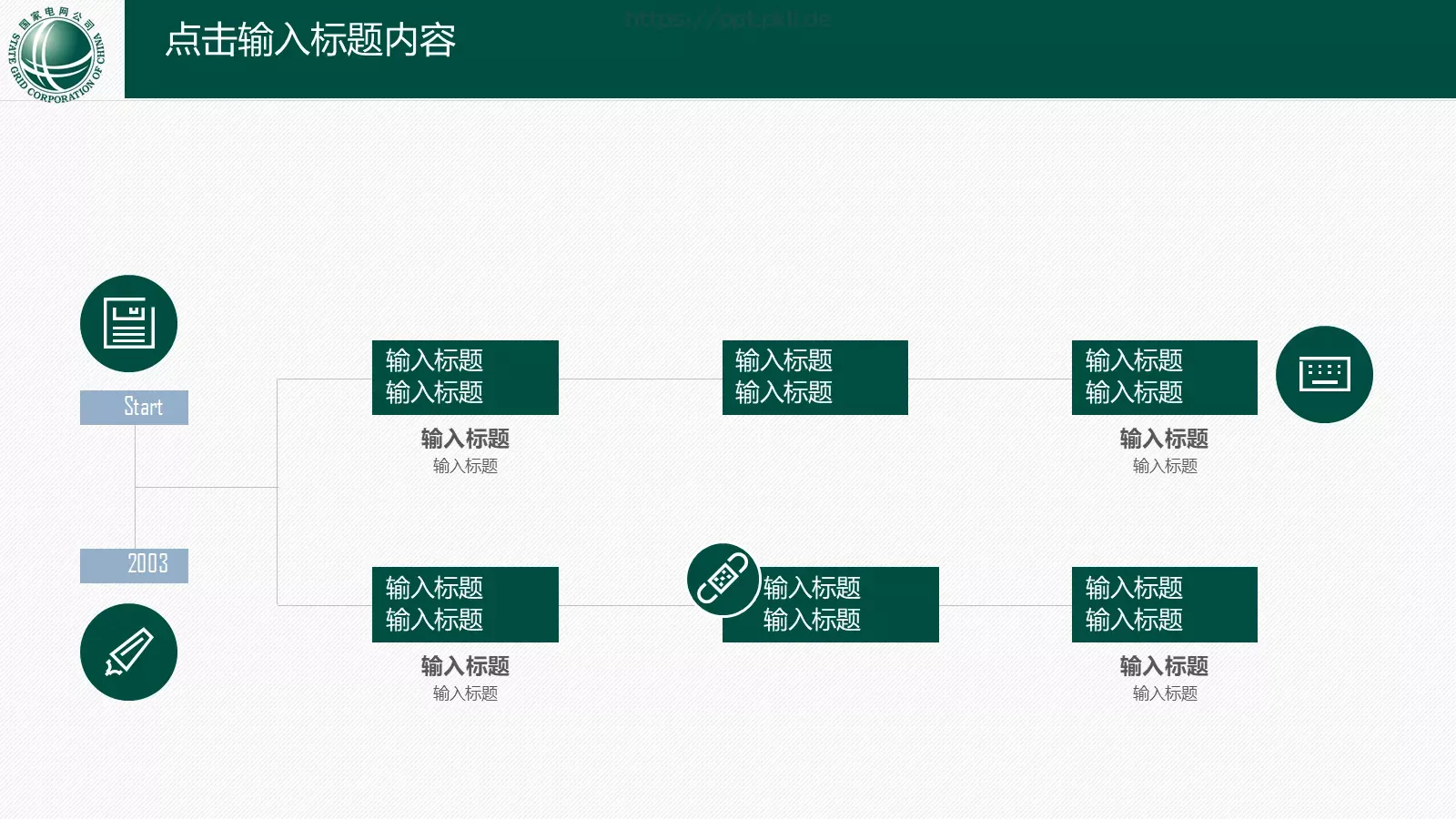 工作汇报PPT模板 第 21 页预览图