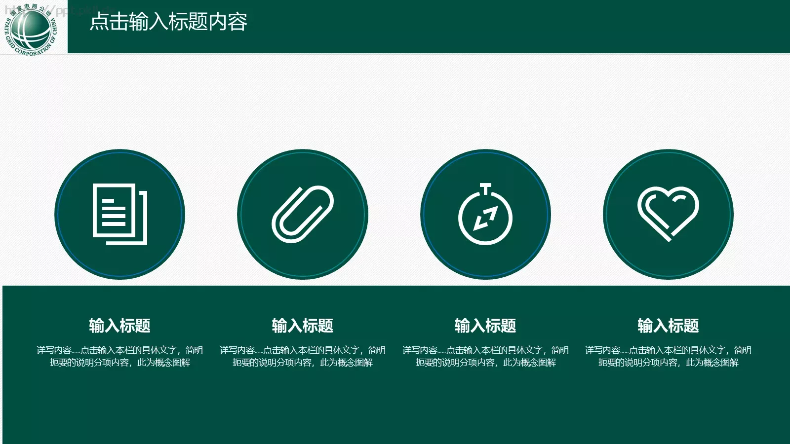 工作汇报PPT模板 第 22 页预览图