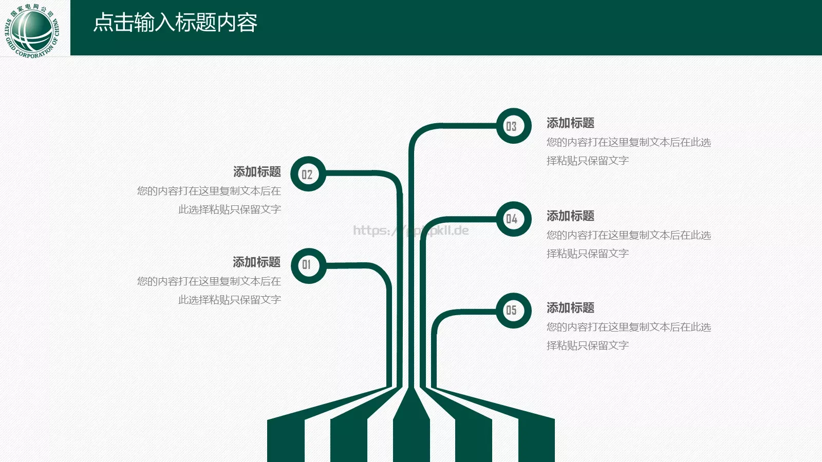 工作汇报PPT模板 第 24 页预览图