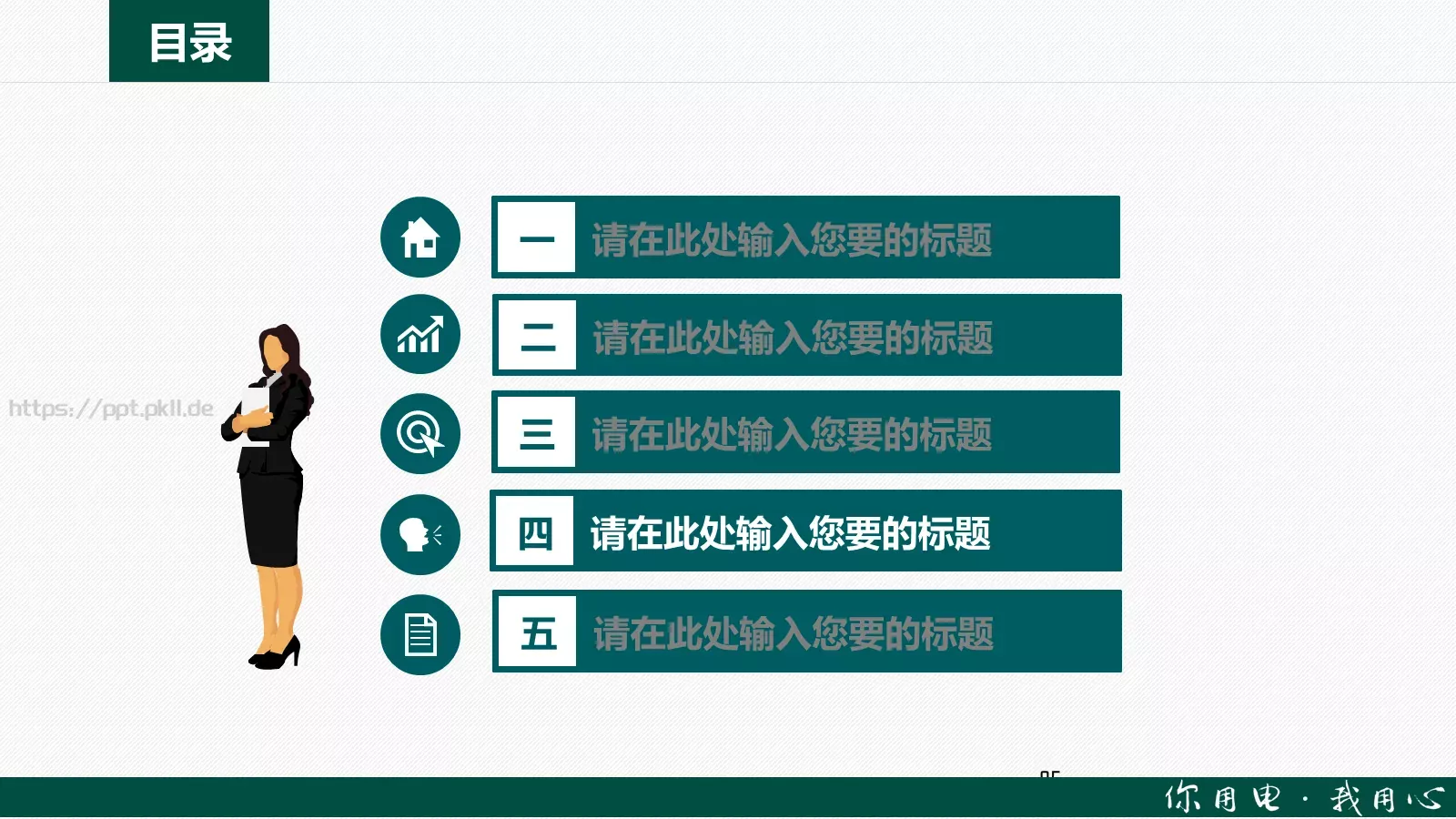 工作汇报PPT模板 第 25 页预览图