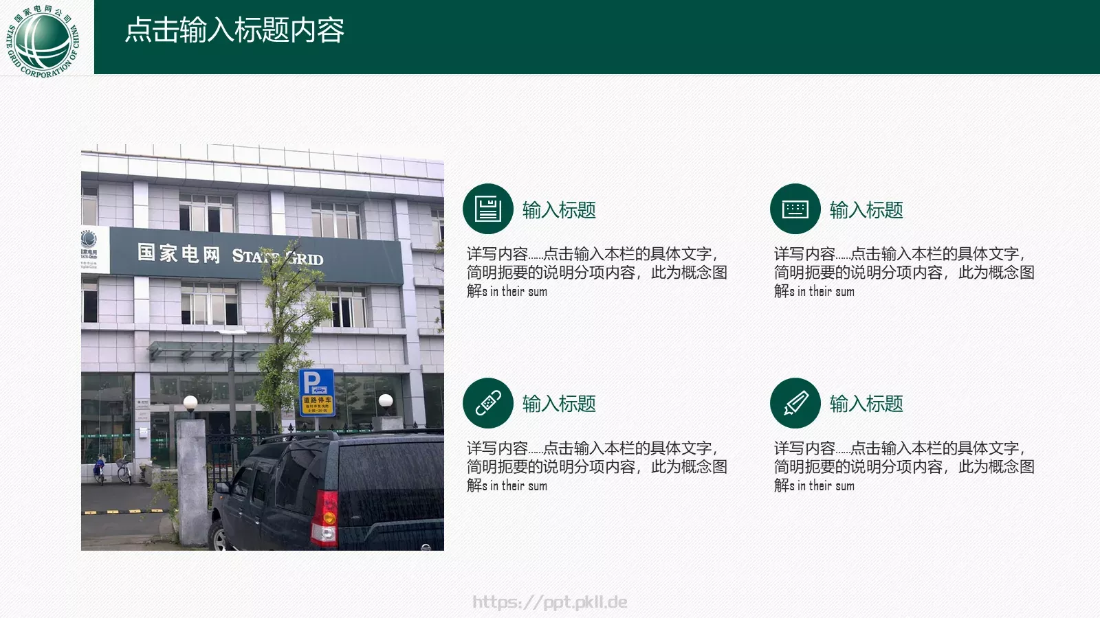 工作汇报PPT模板 第 26 页预览图