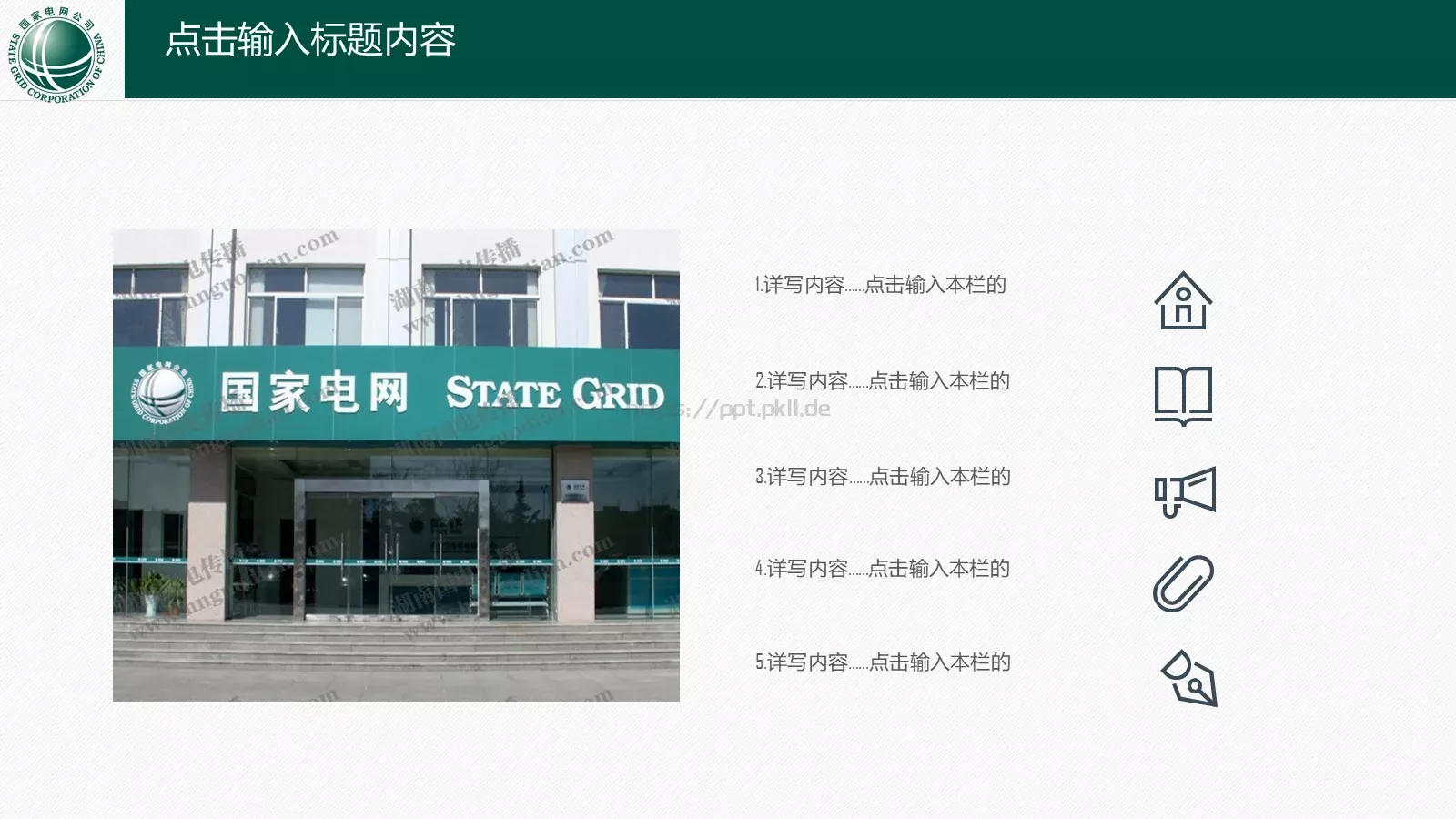 工作汇报PPT模板 第 27 页预览图