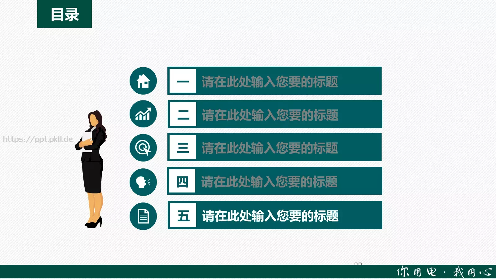工作汇报PPT模板 第 30 页预览图