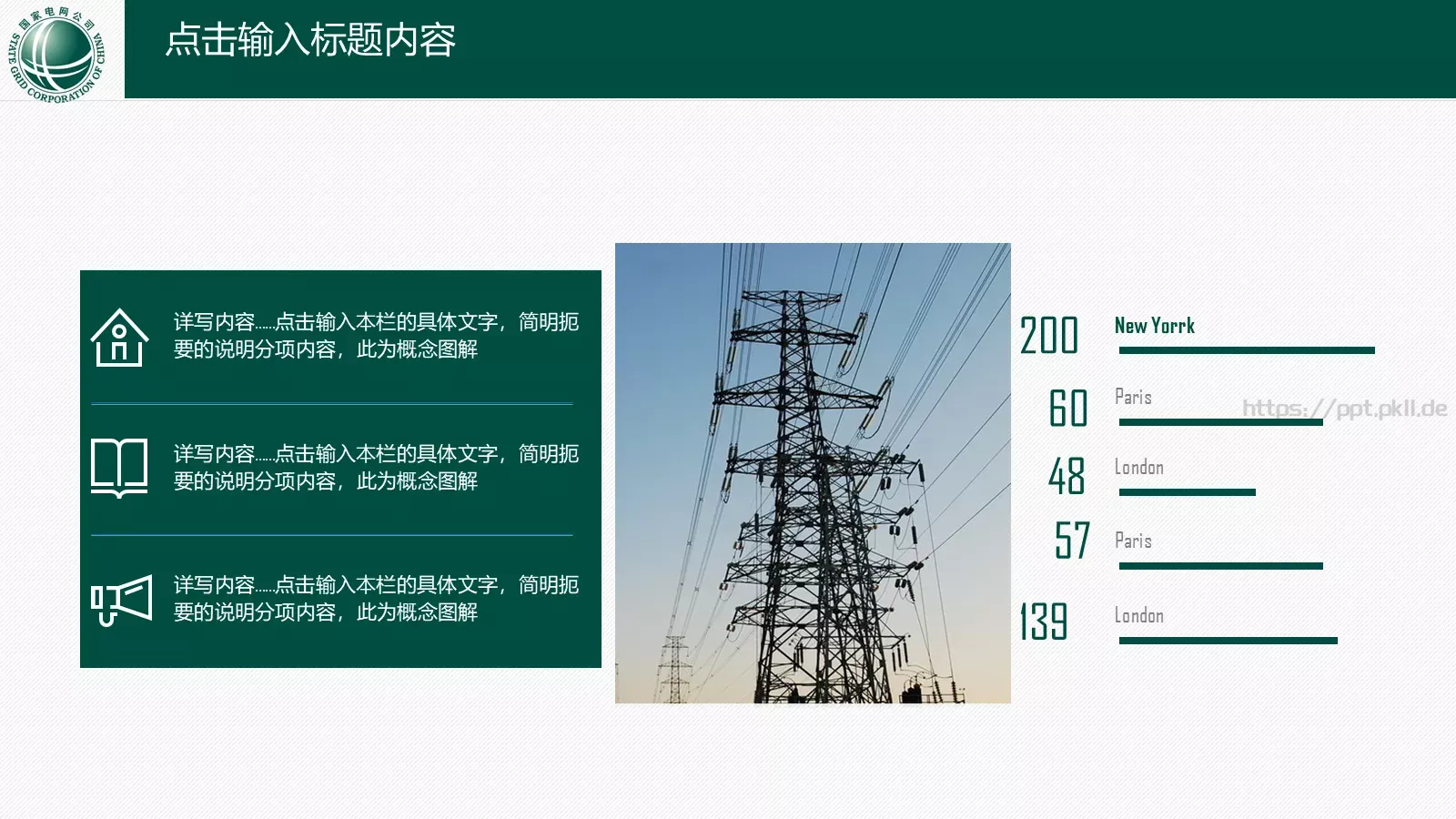 工作汇报PPT模板 第 29 页预览图